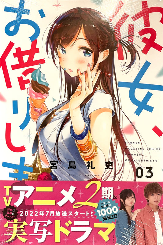 Rent-a-Girlfriend Vol.3_NEW-Official Japanese Edition