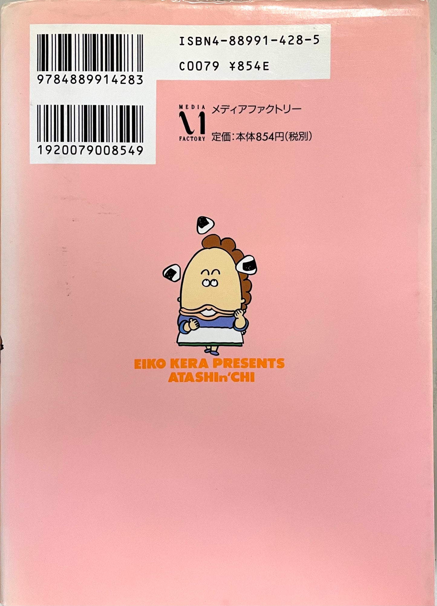 Atashin'chi Vol.3-Official Japanese Edition