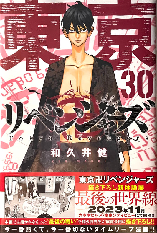 Tokyo Revengers Vol.30_NEW-Official Japanese Edition