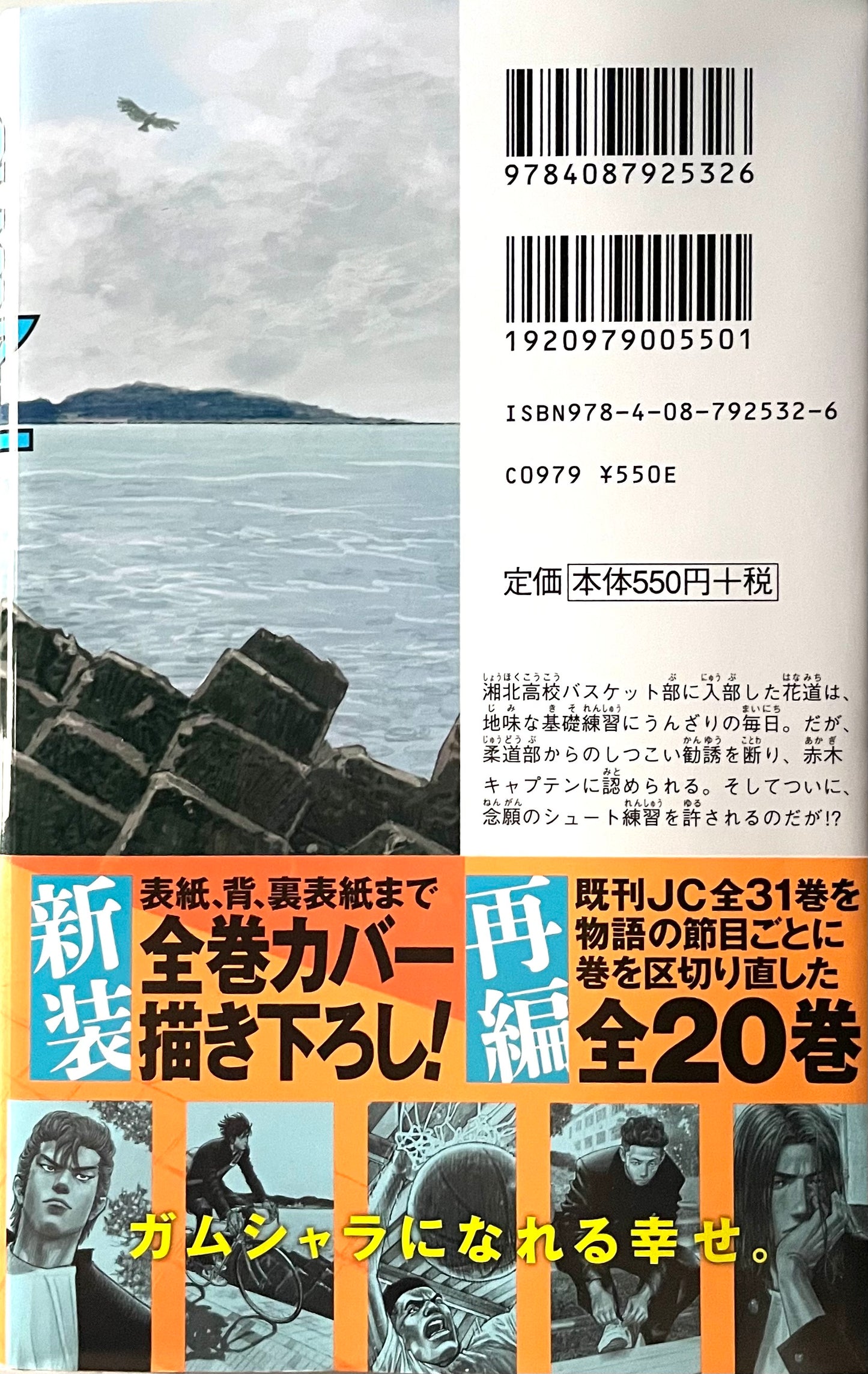 Slam Dunk Vol.2_NEW- Official Japanese Edition