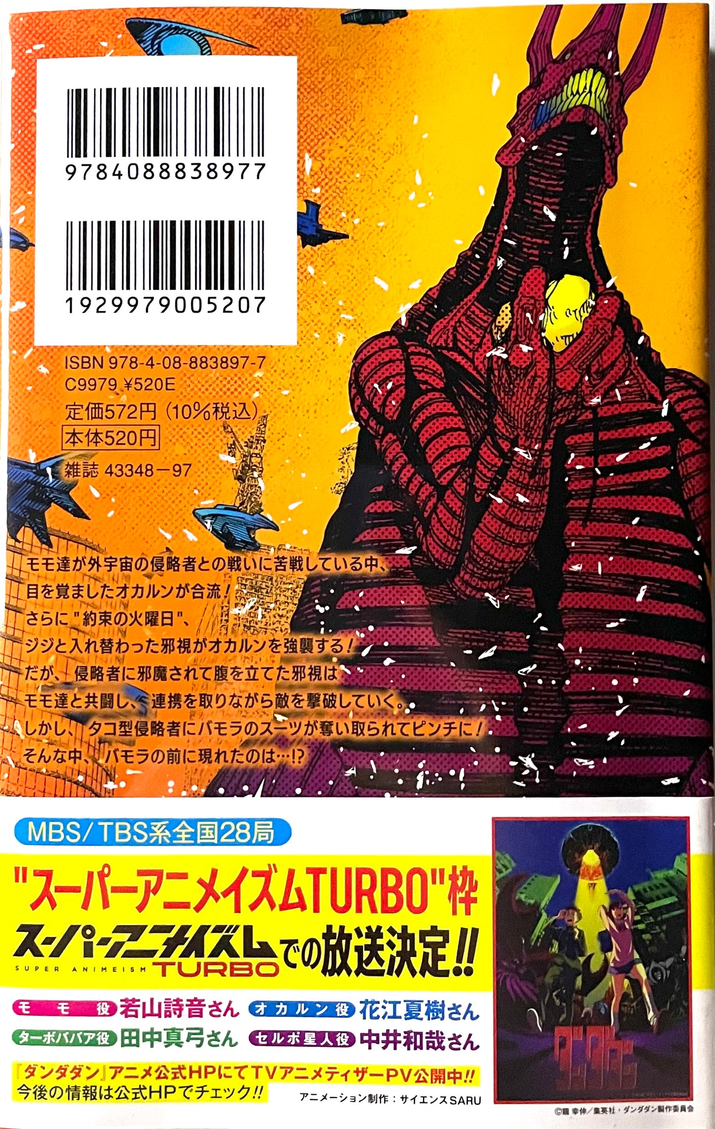 DanDaDan Vol.14_NEW-Official Japanese Edition