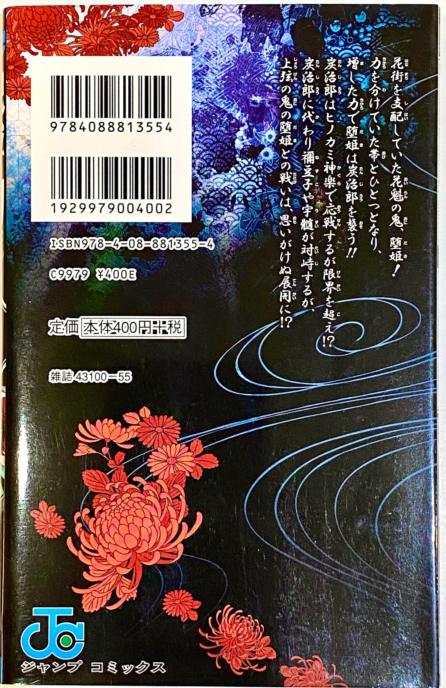 Demon Slayer Vol.10-Official Japanese Edition