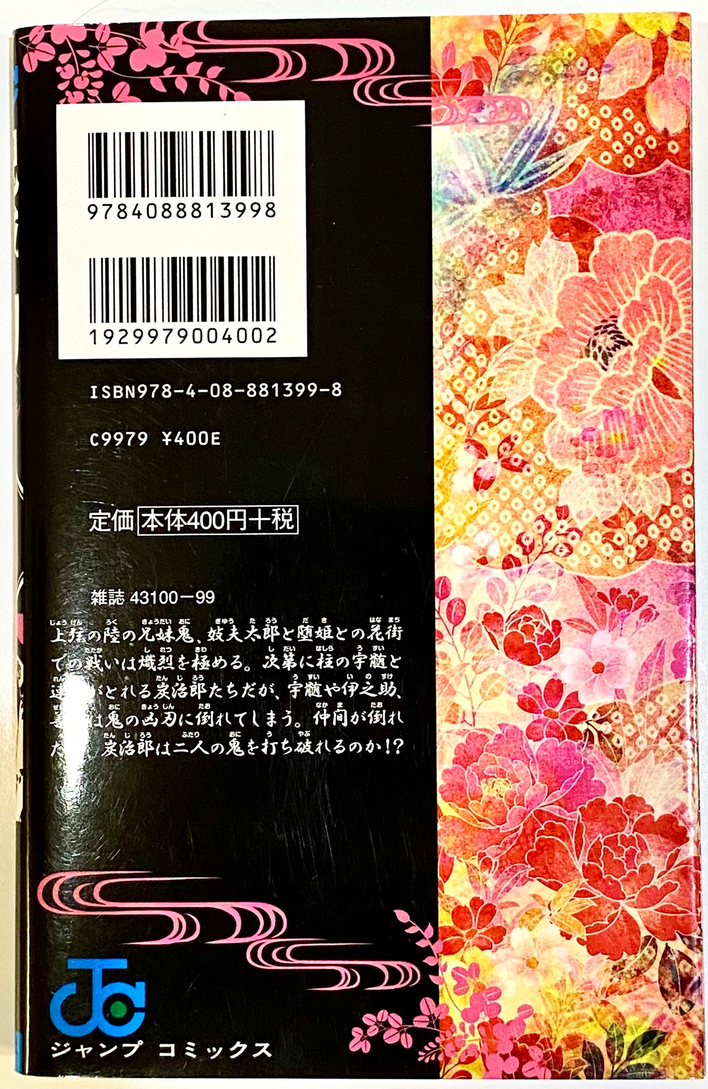 Demon Slayer Vol.11-Official Japanese Edition