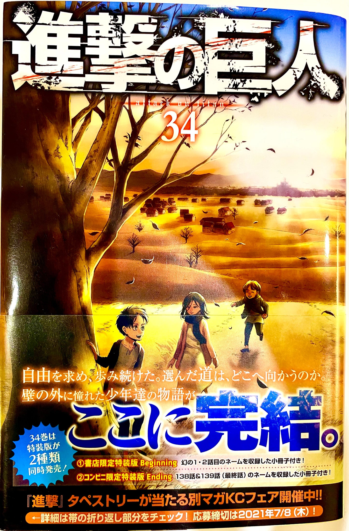 Attack On Titan Vol.34-Official Japanese Edition
