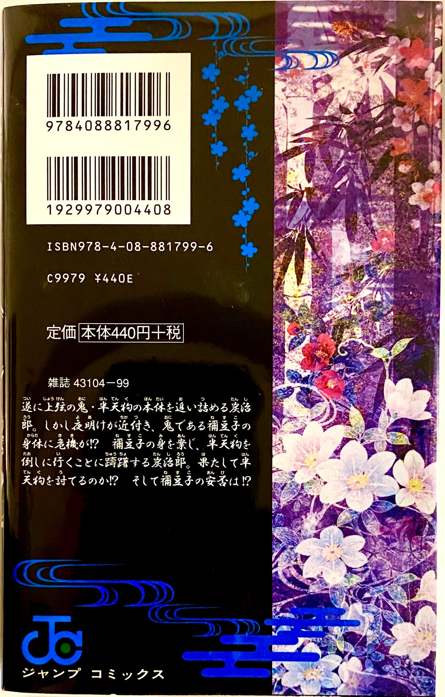 Demon Slayer Vol.15-Official Japanese Edition