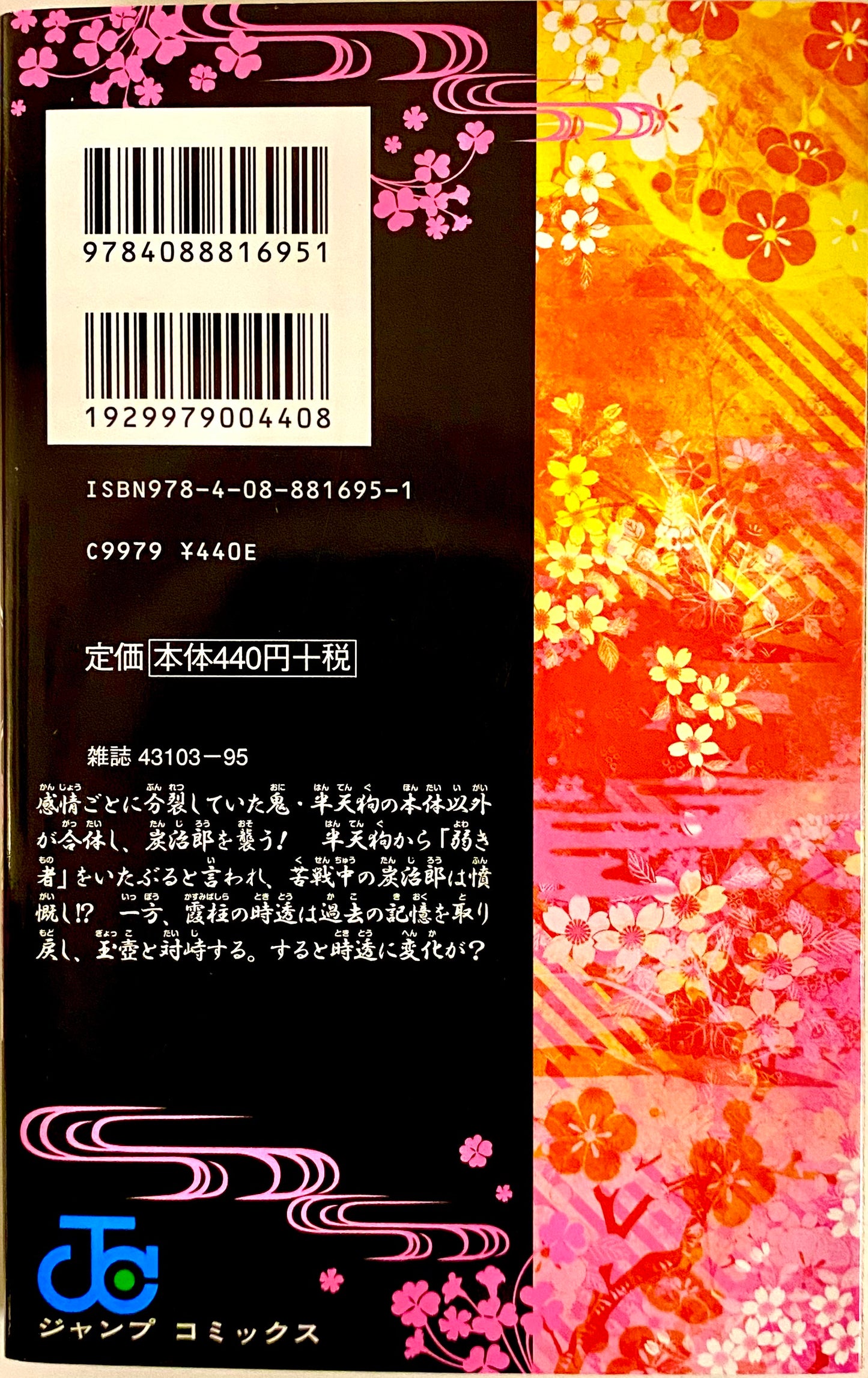 Demon Slayer Vol.14-Official Japanese Edition