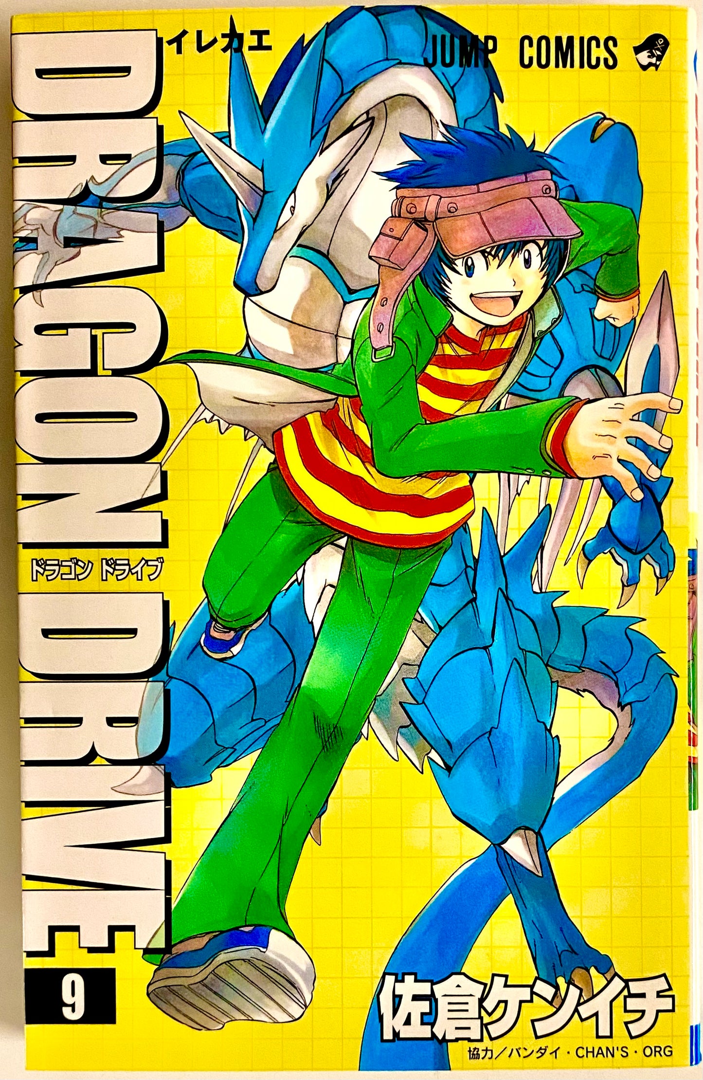 DRAGON DRIVE Vol.9-Official Japanese Edition