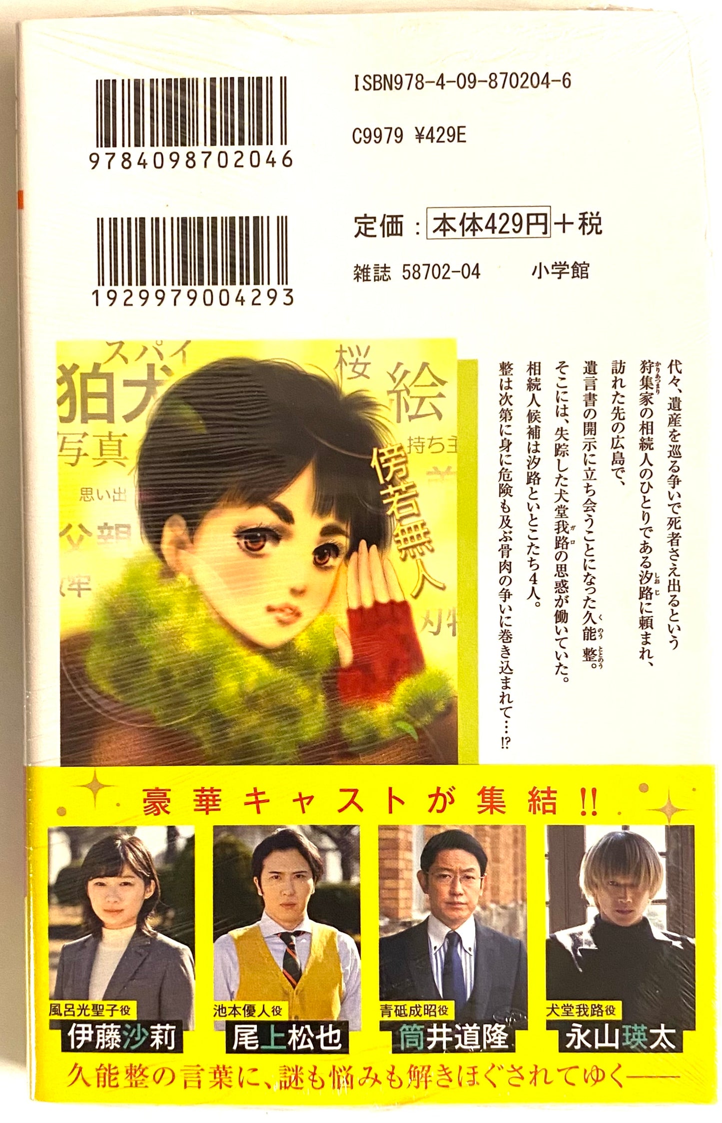 Don’t Call It Mystery Vol.3-Official Japanese Edition