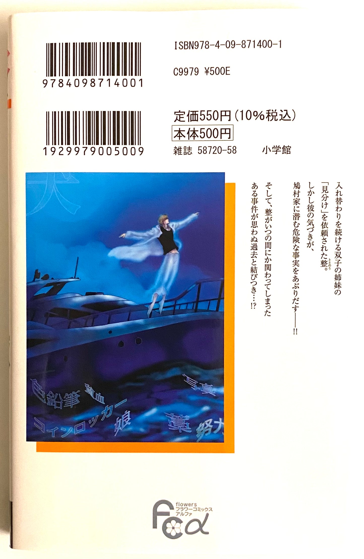 Don’t Call It Mystery Vol.9-Official Japanese Edition