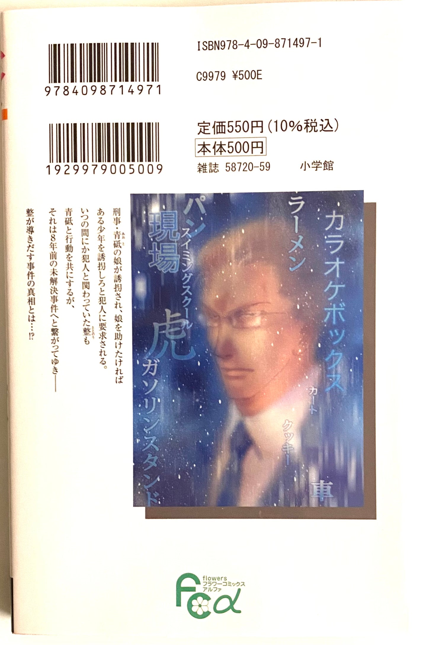 Don’t Call It Mystery Vol.10-Official Japanese Edition