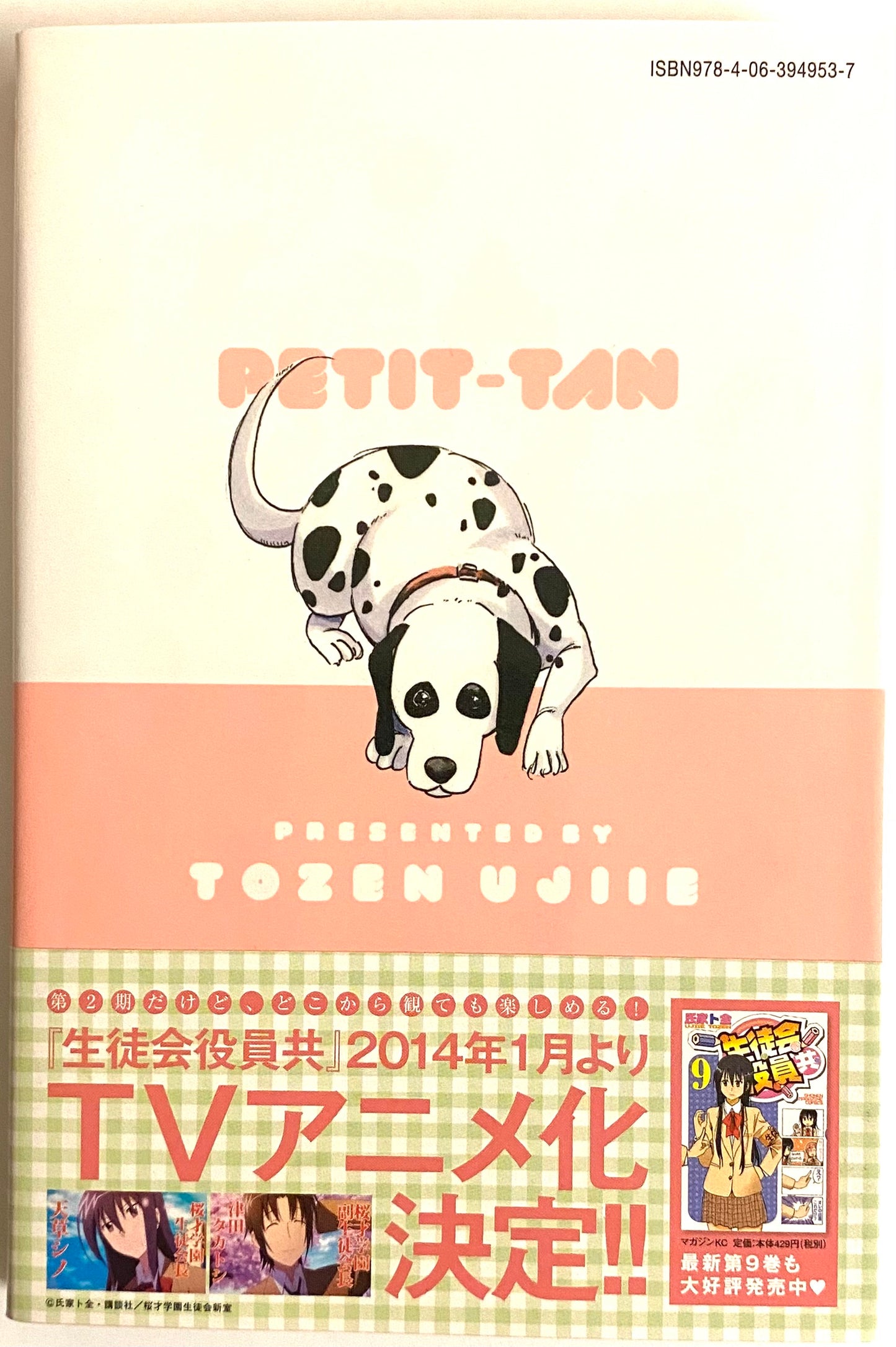 Petit-Tan -Official Japanese Edition
