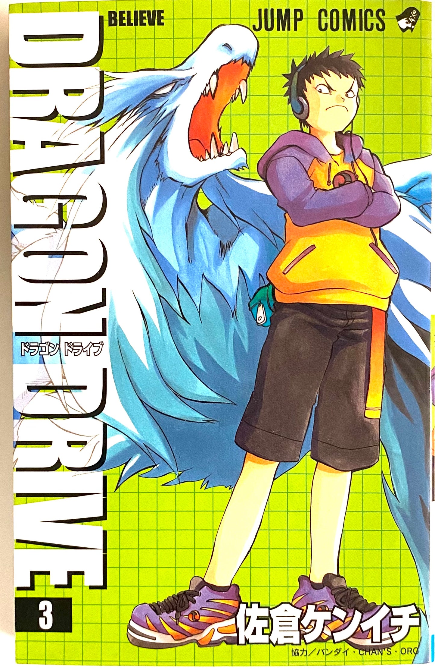 DRAGON DRIVE Vol.3-Official Japanese Edition