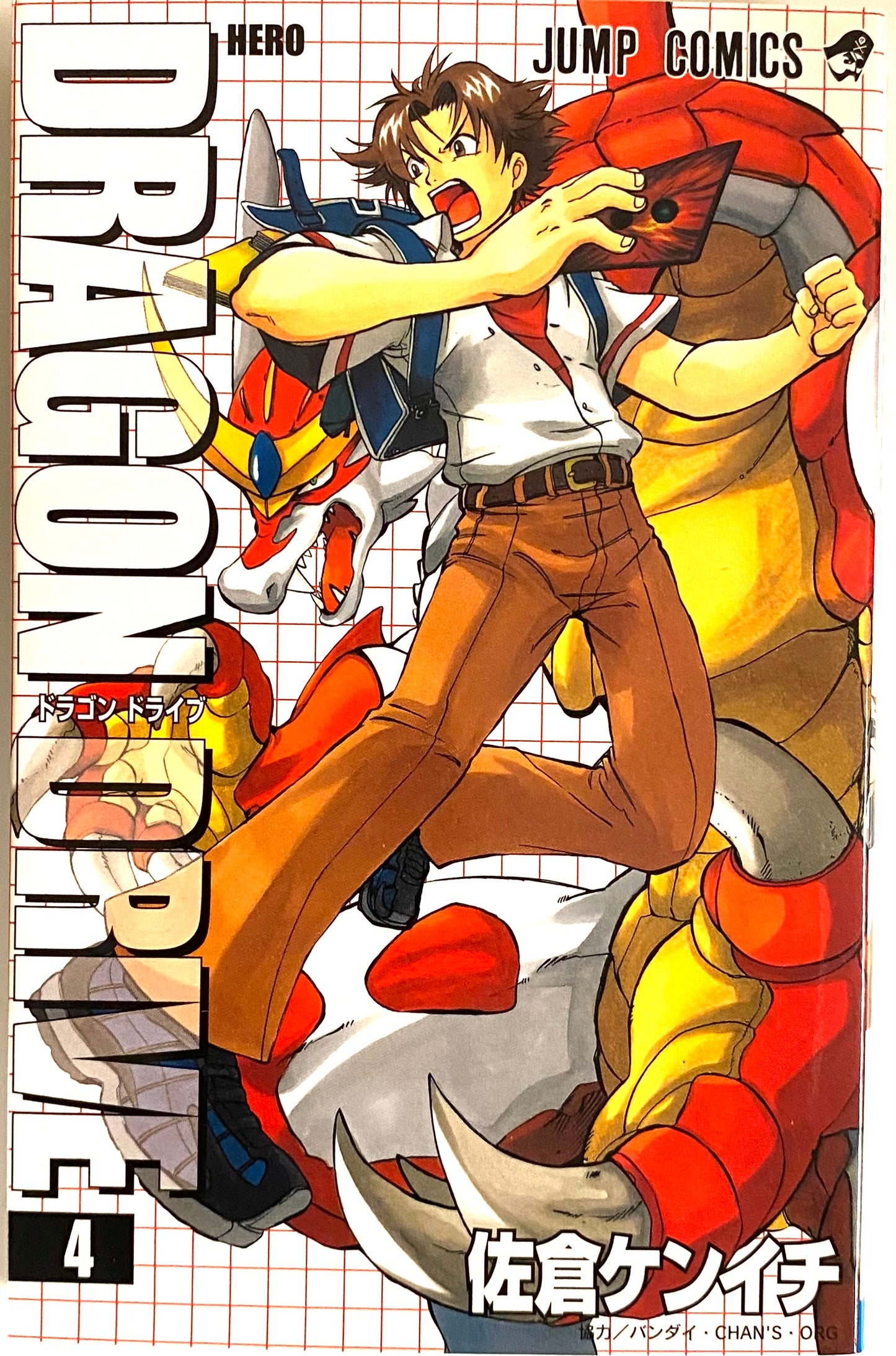 DRAGON DRIVE Vol.4-Official Japanese Edition
