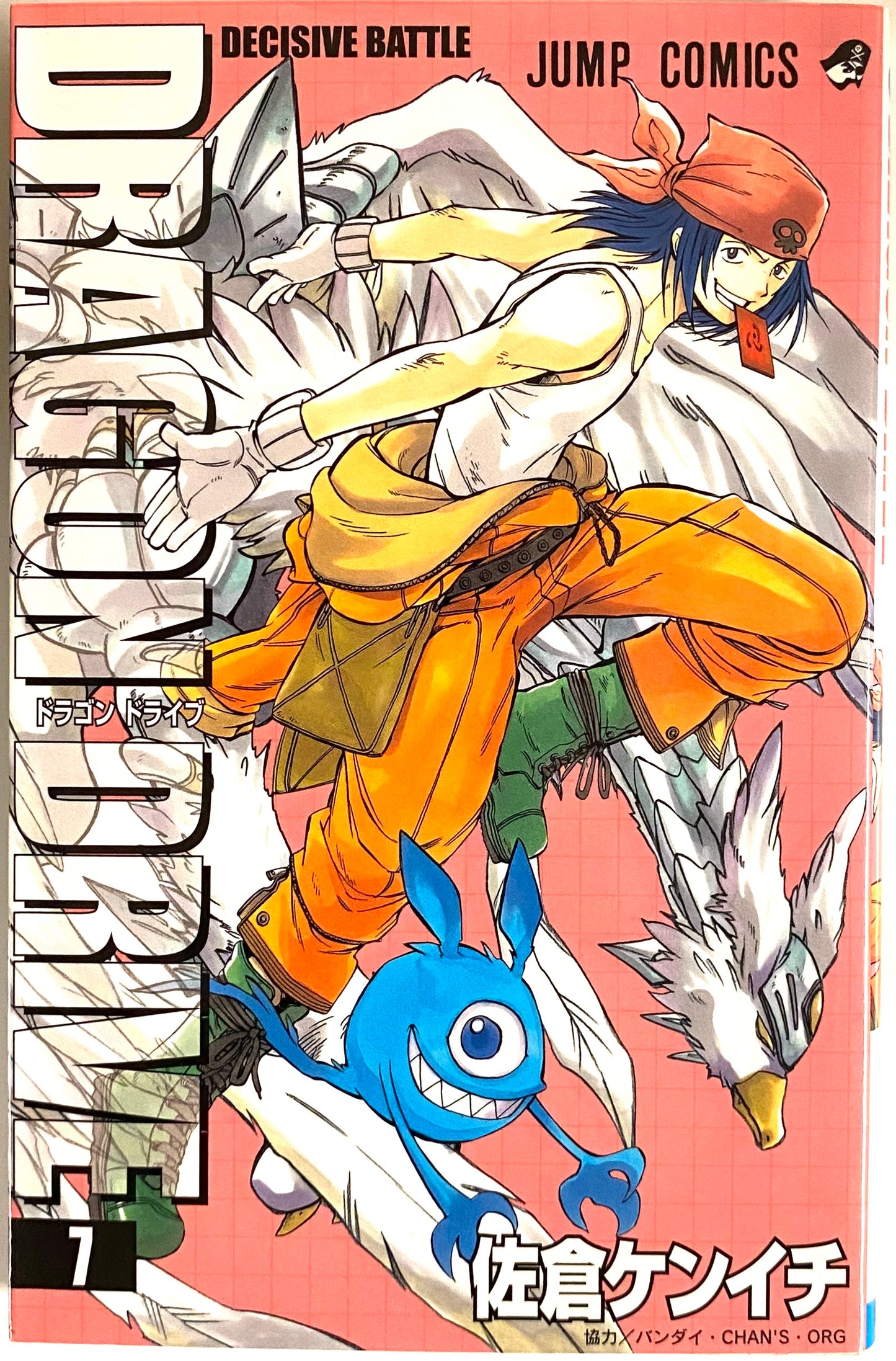 DRAGON DRIVE Vol.7-Official Japanese Edition