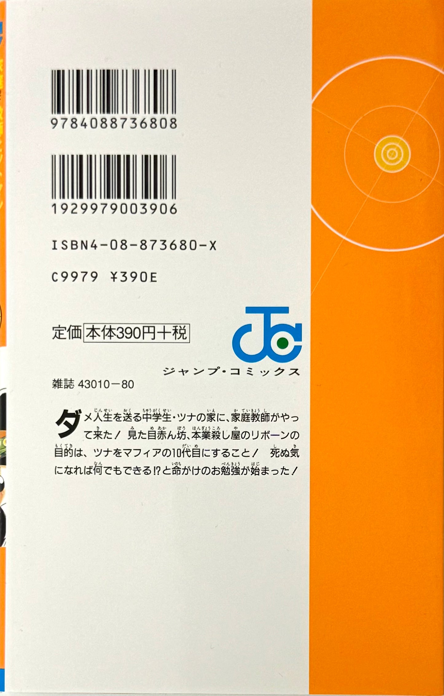 Reborn! Vol.1_NEW-Official Japanese Edition