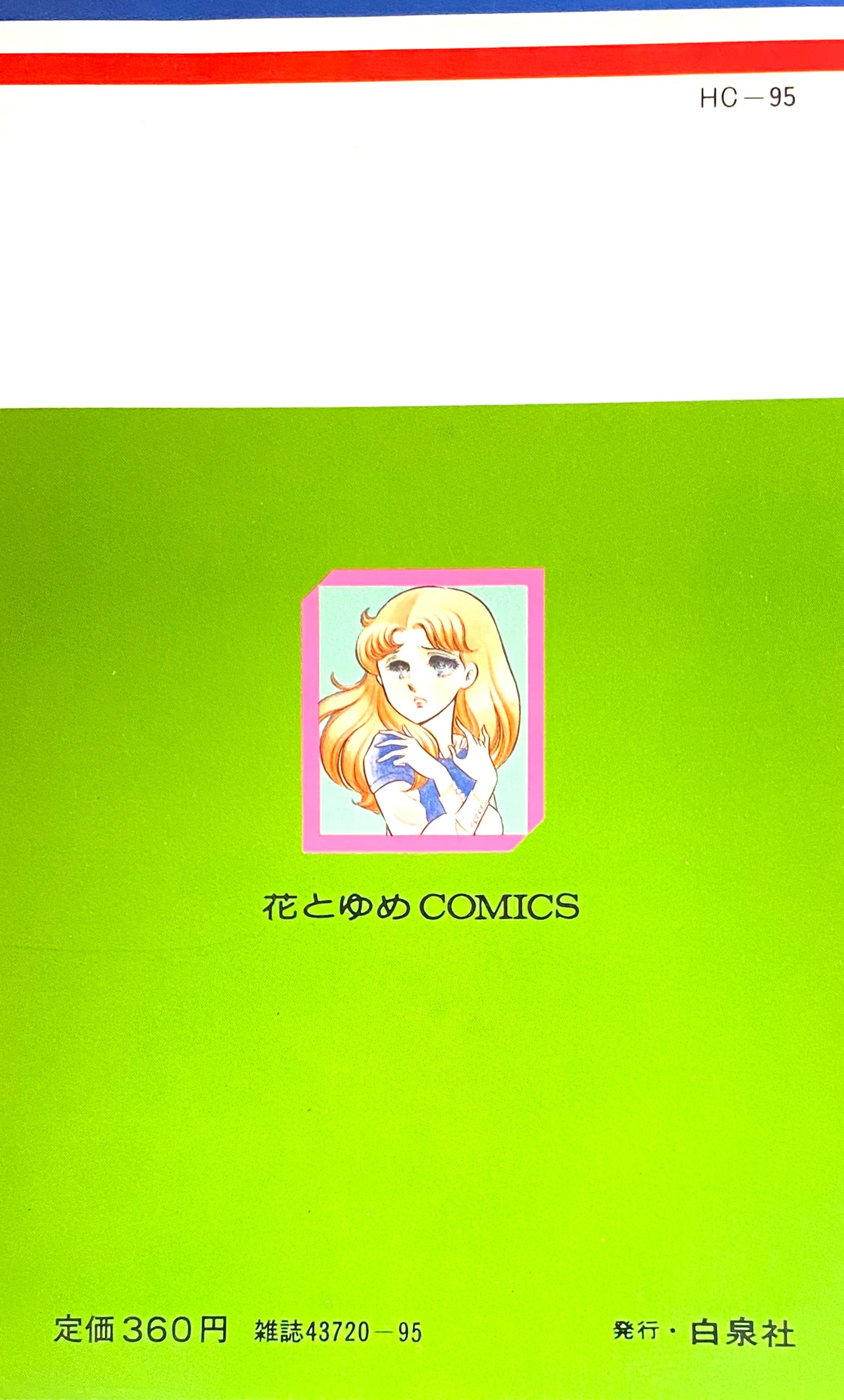 Glass Mask Vol.5-Official Japanese Edition