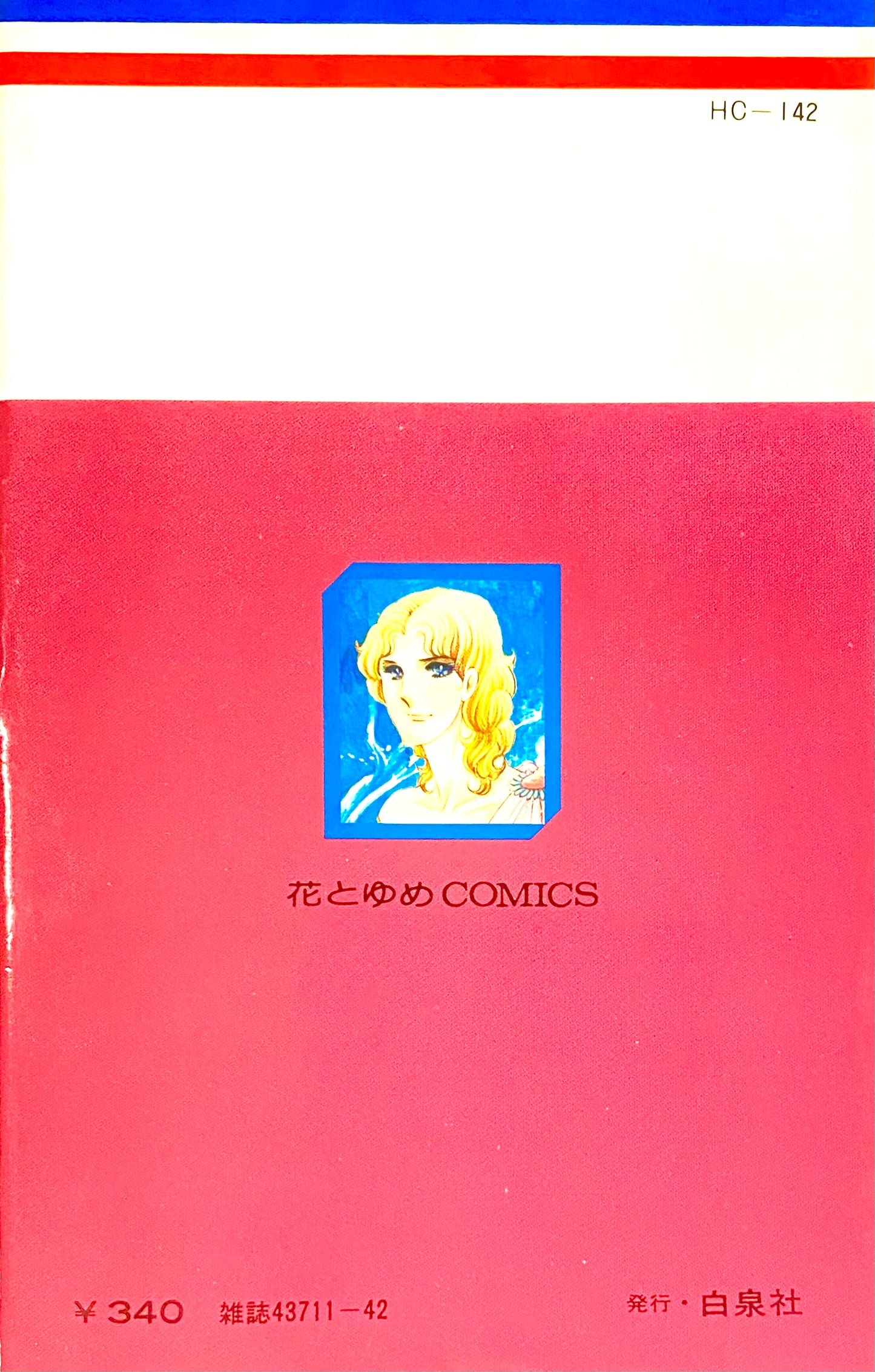 Glass Mask Vol.10-Official Japanese Edition