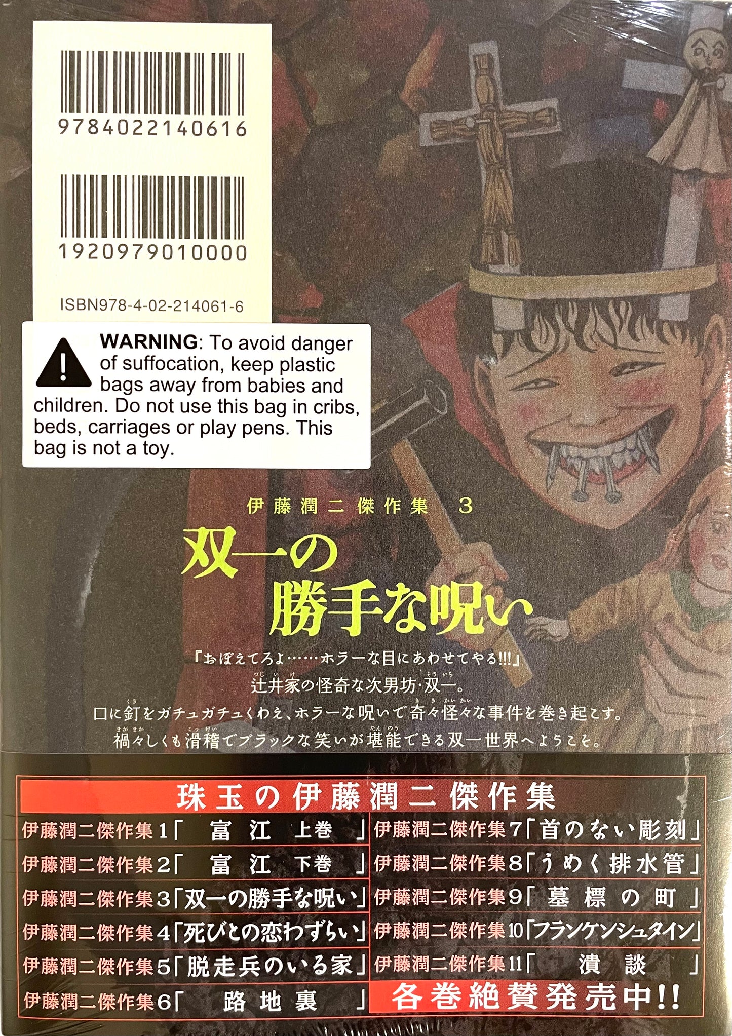 Souichi’s Convenient Curse(3)_NEW-Official Japanese Edition