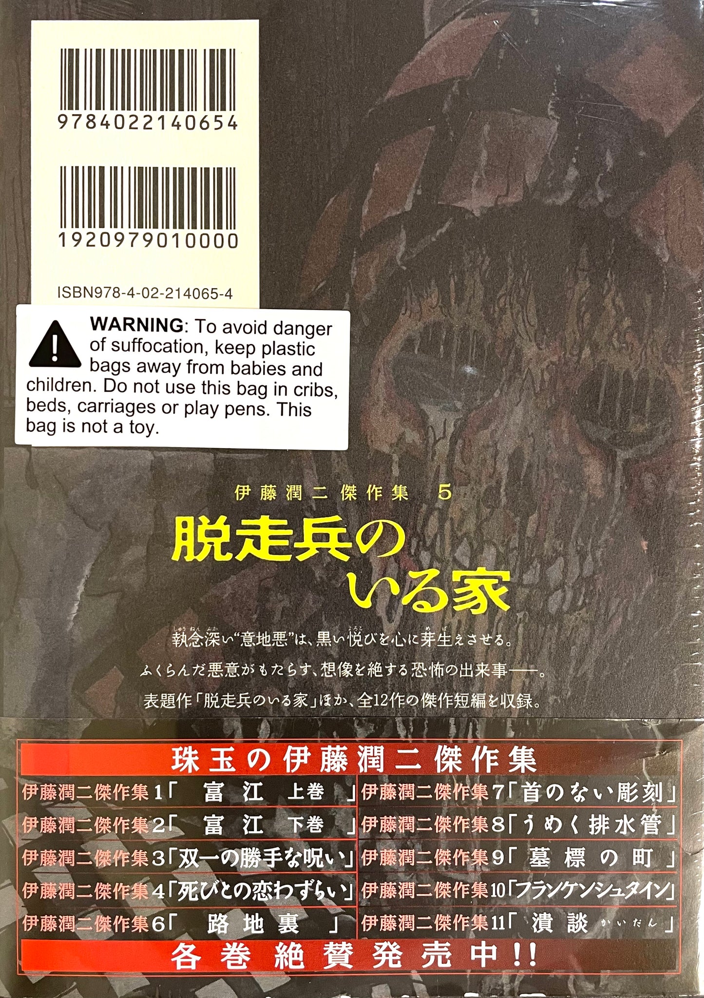 Deserter(5)_NEW-Official Japanese Edition