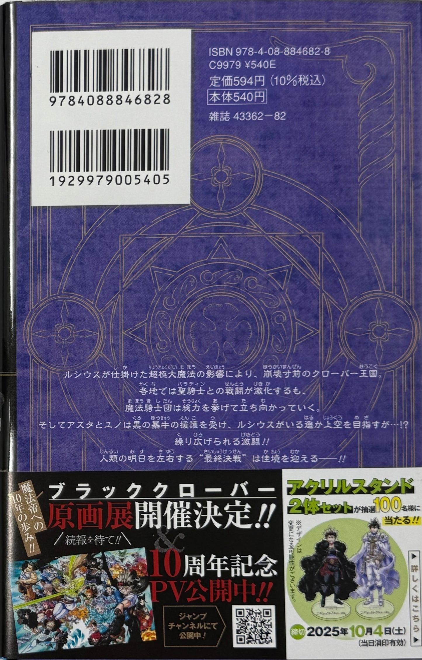 Black Clover Vol.37_NEW-Official Japanese edition
