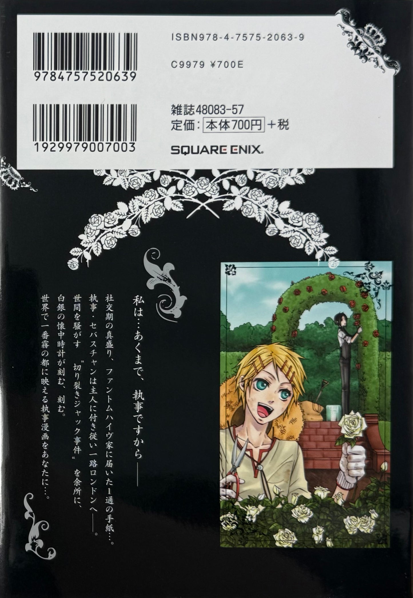 Black Butler Vol.2_NEW-Official Japanese Edition