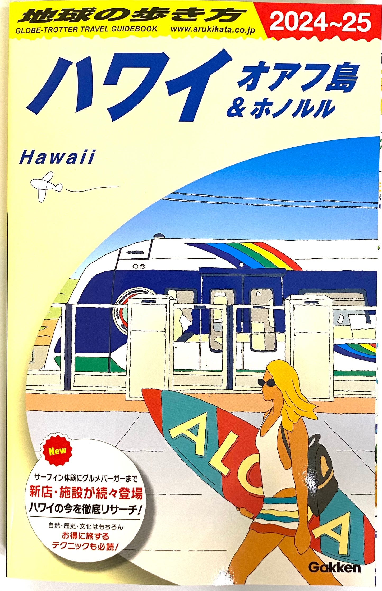 C01 Chikyu-no-arukikata-Oahu_NEW-Japanese