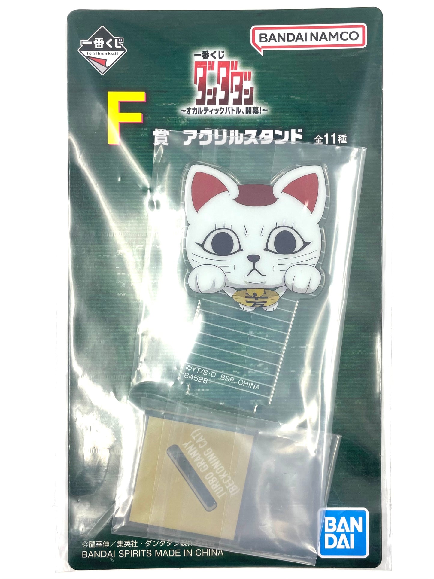 Acrylic Stand DanDaDan