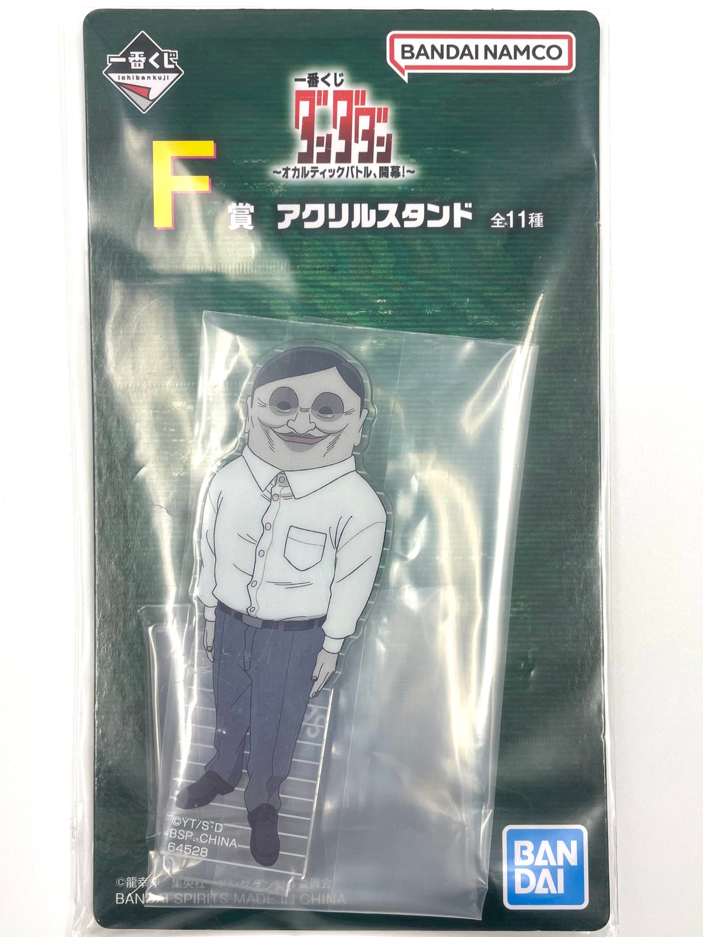 Acrylic Stand DanDaDan