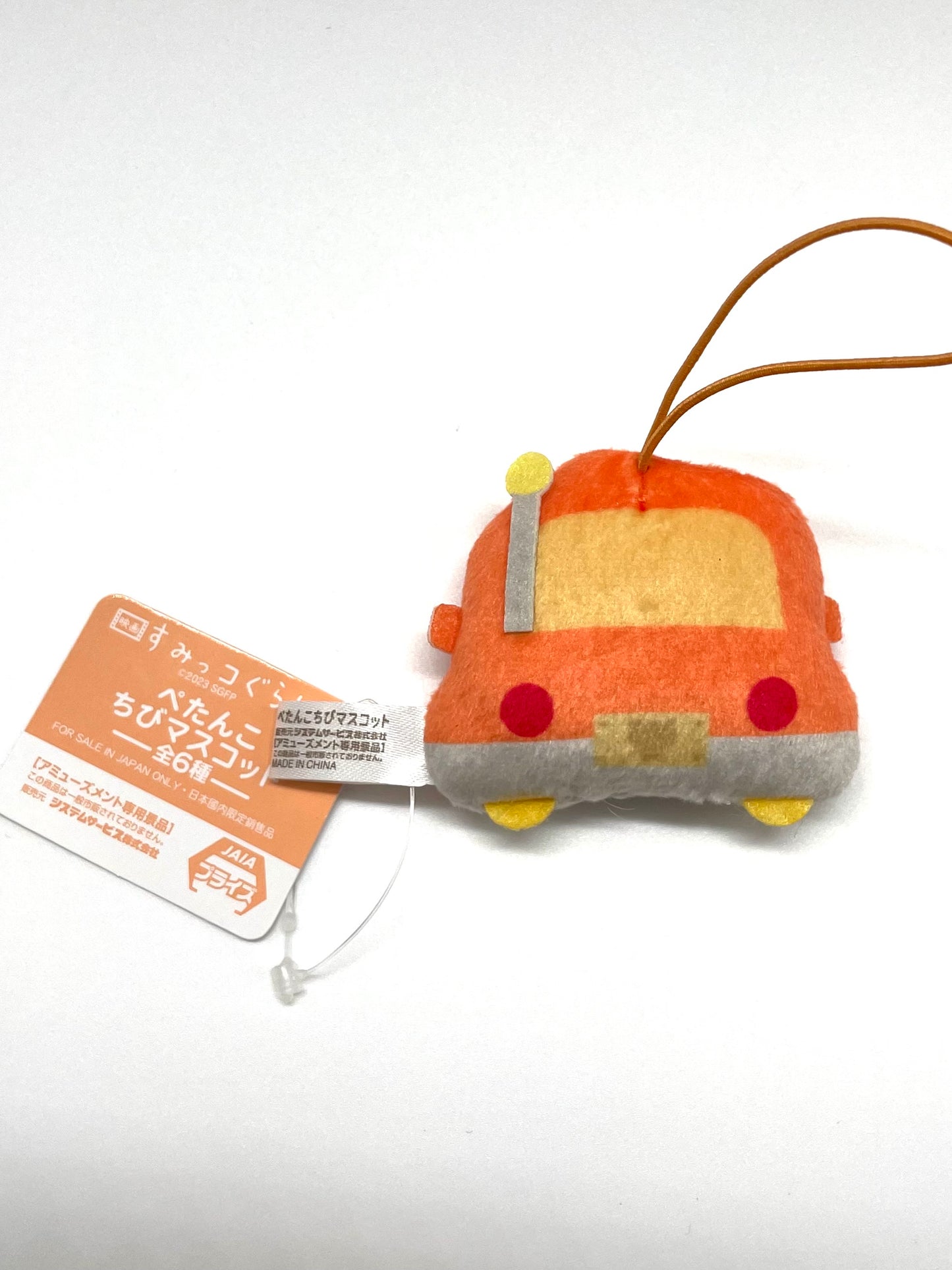 Plush XS Tonkatsu car Keycharm