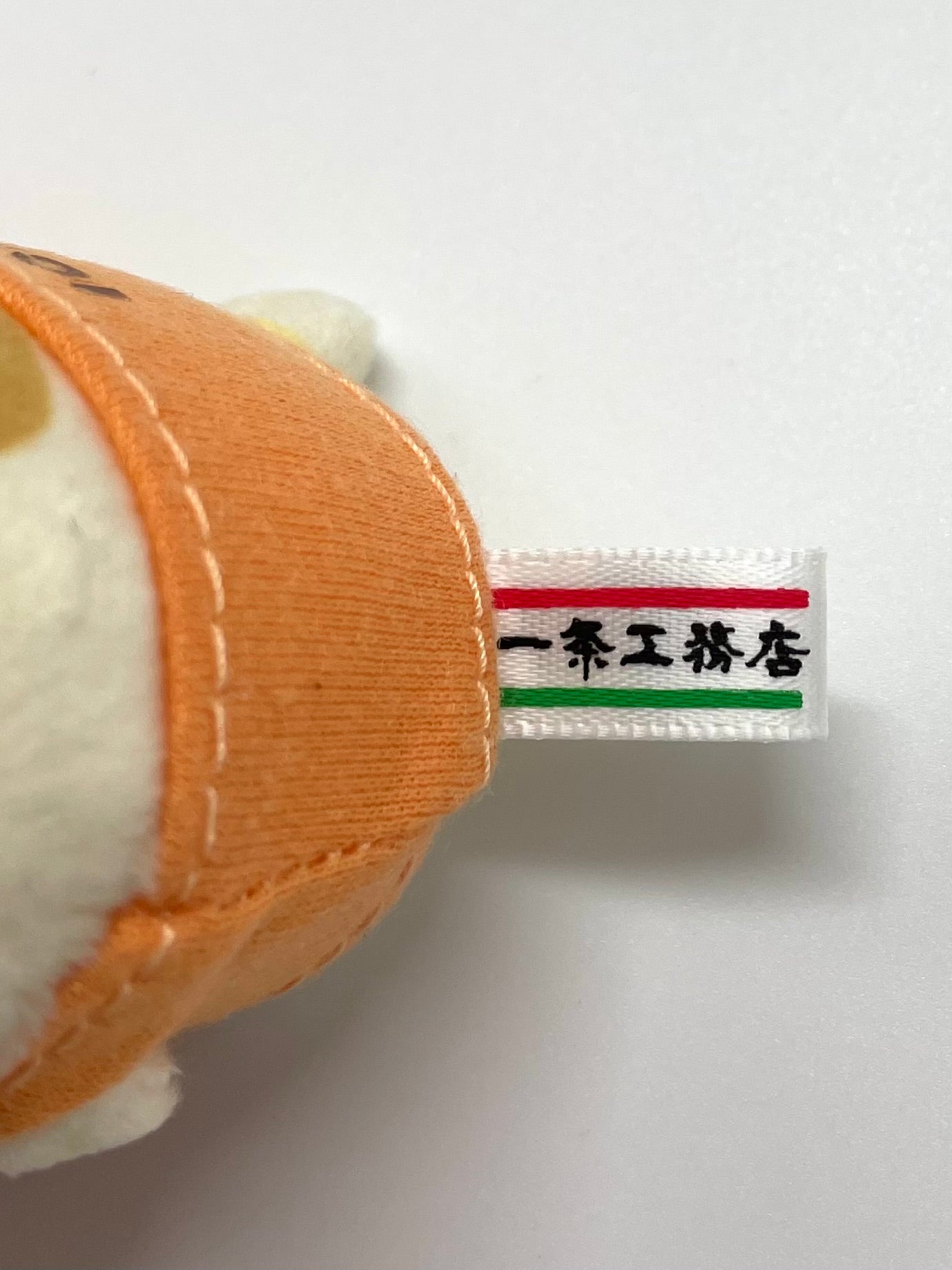 Plush XS Sumikkogurashi IchijoKoumuten Neko