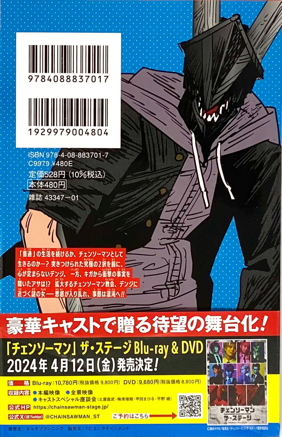 Chainsaw Man Vol.16_NEW-Official Japanese Edition