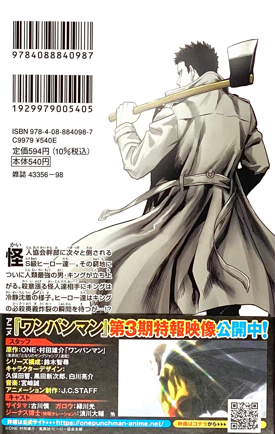 One Punch Man Vol.31_NEW-Official Japanese Edition