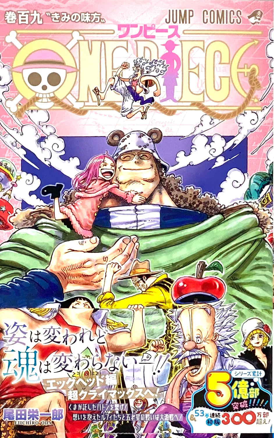 ONE PIECE Vol.109_NEW-Official Japanese Edition