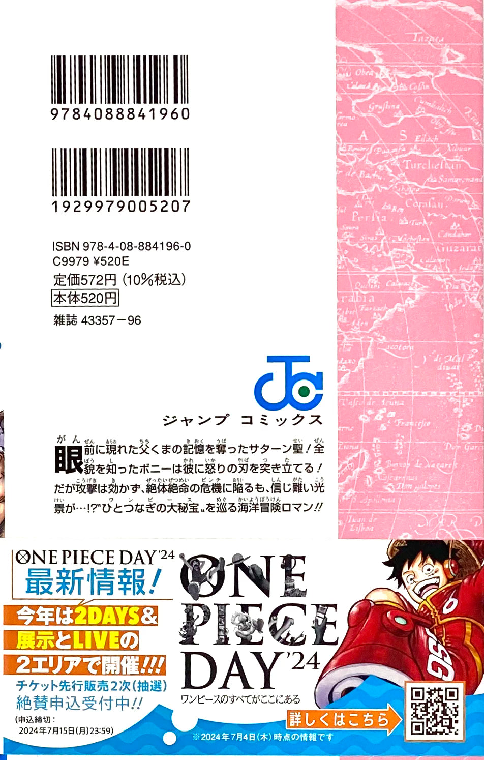 ONE PIECE Vol.109_NEW-Official Japanese Edition