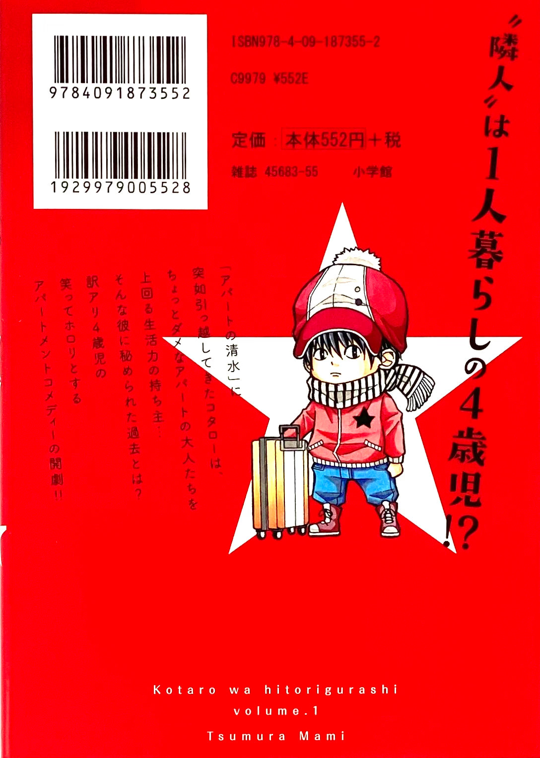 Kotaro Lives aloneVol.1-Official Japanese Edition