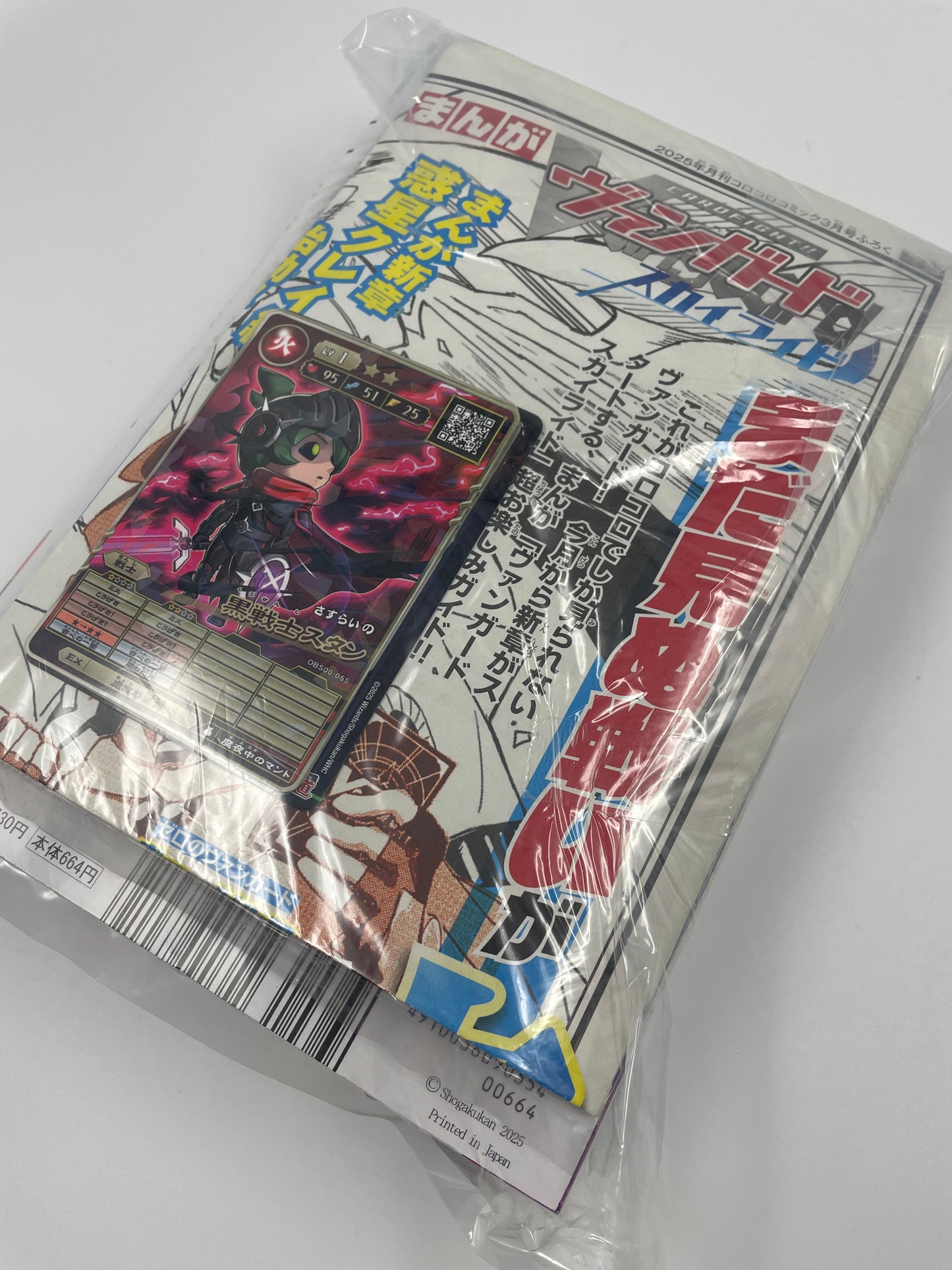 Corocoro Comics Subscription