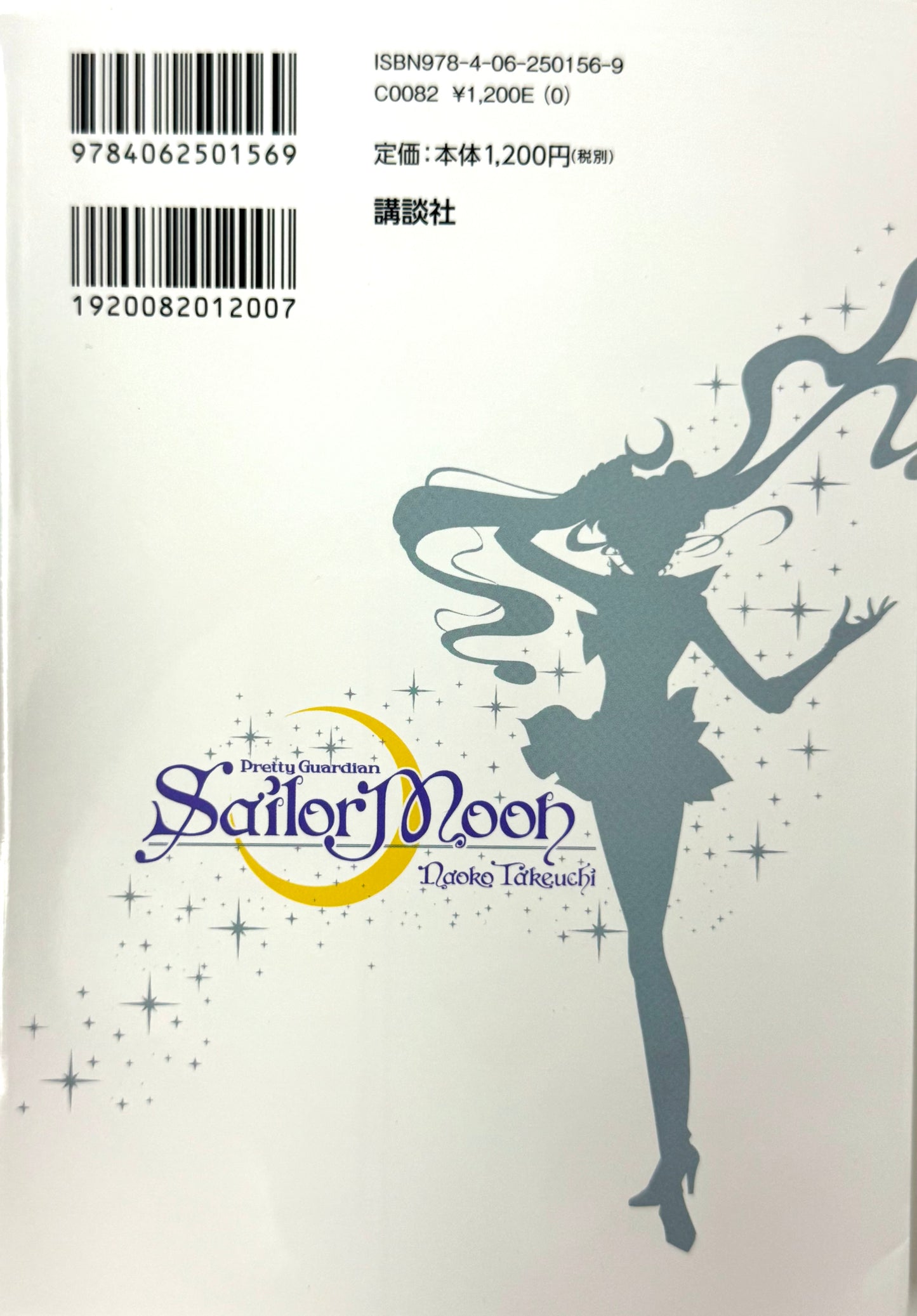 Sailor Moon Bilingual Ver. Vol.1-Official Japanese Edition