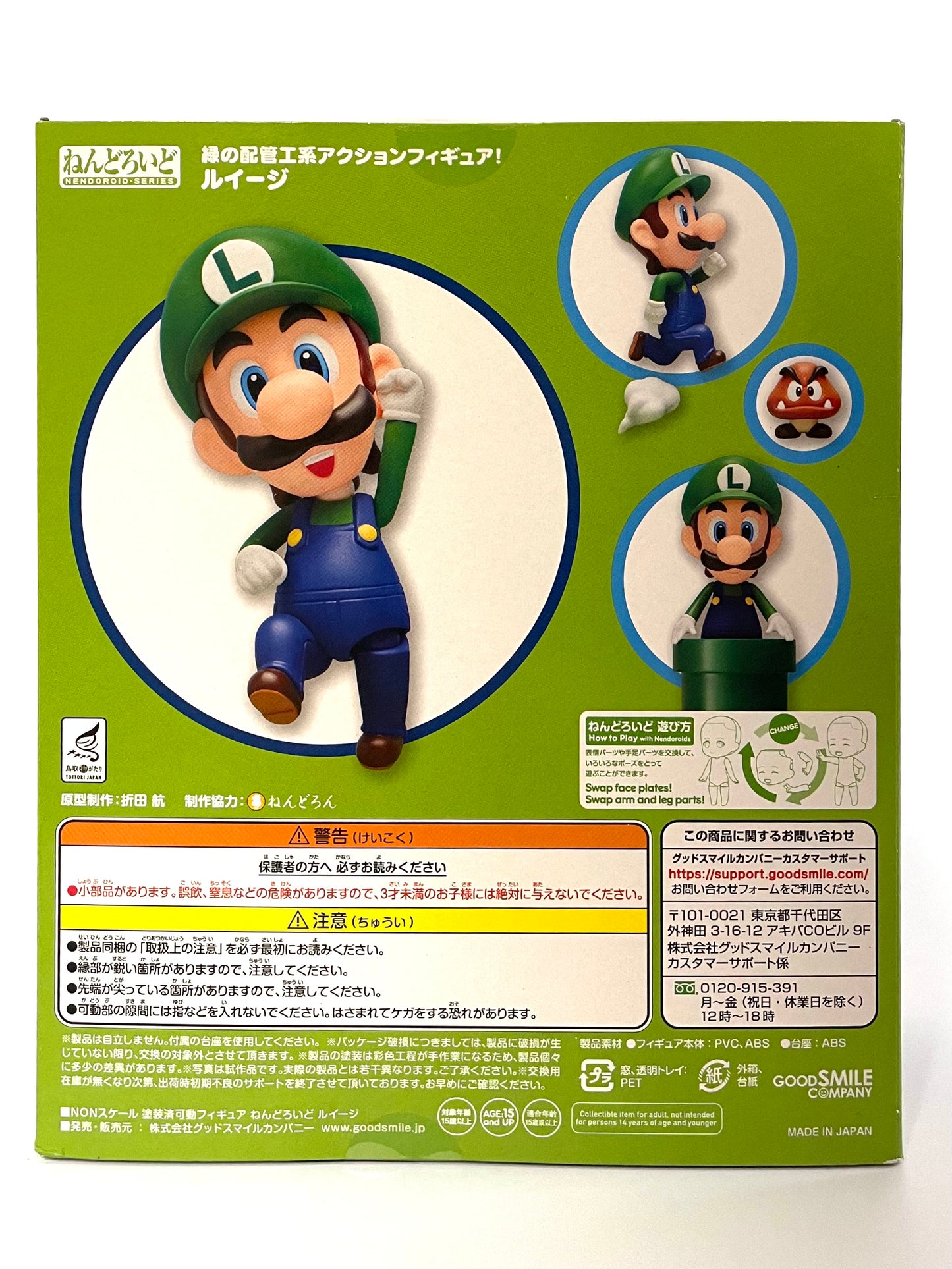 Nendoroid Luigi