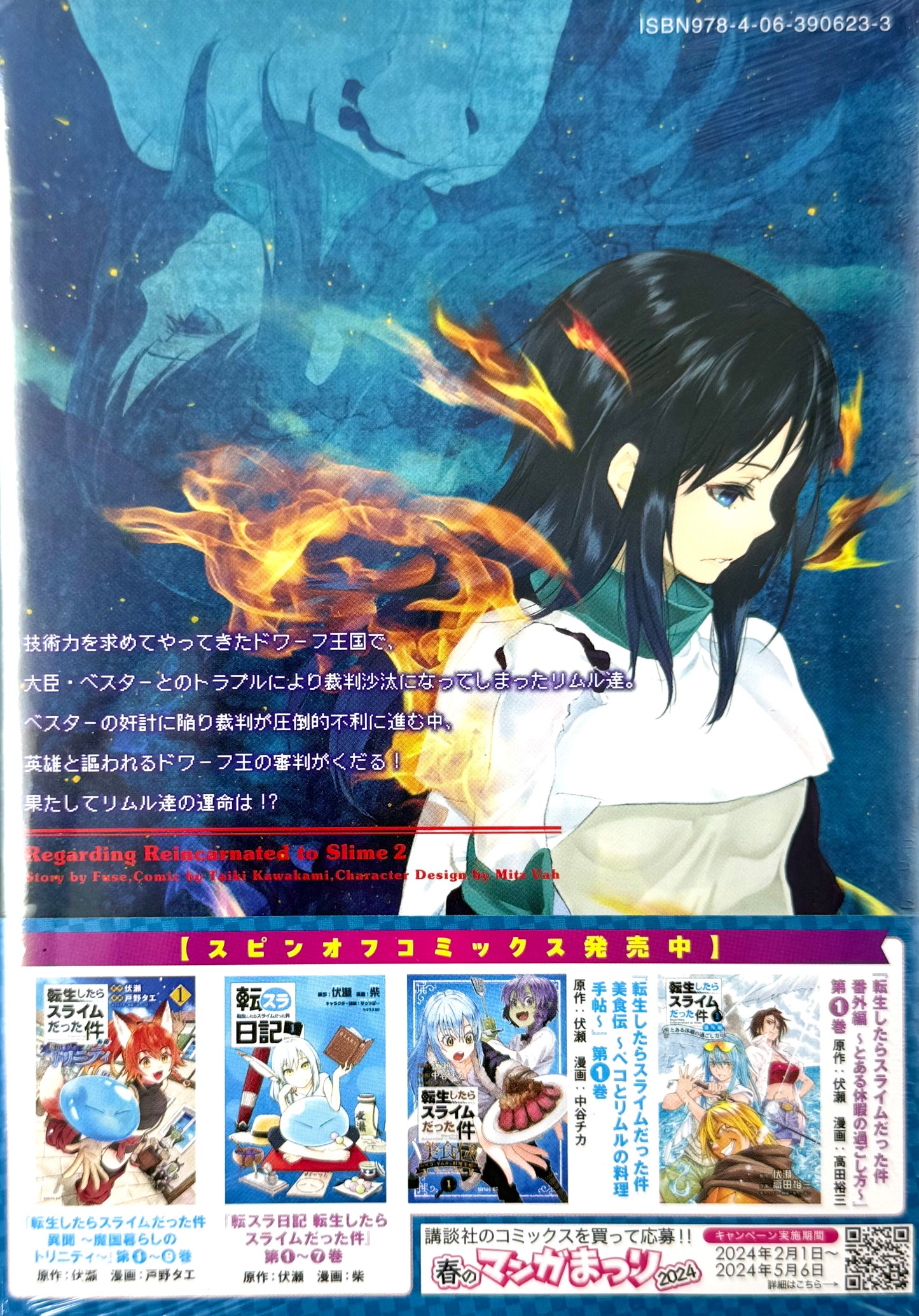 That Time I Got Reincarnated as a Slime Vol.2_NEW-Official Japanese Edition