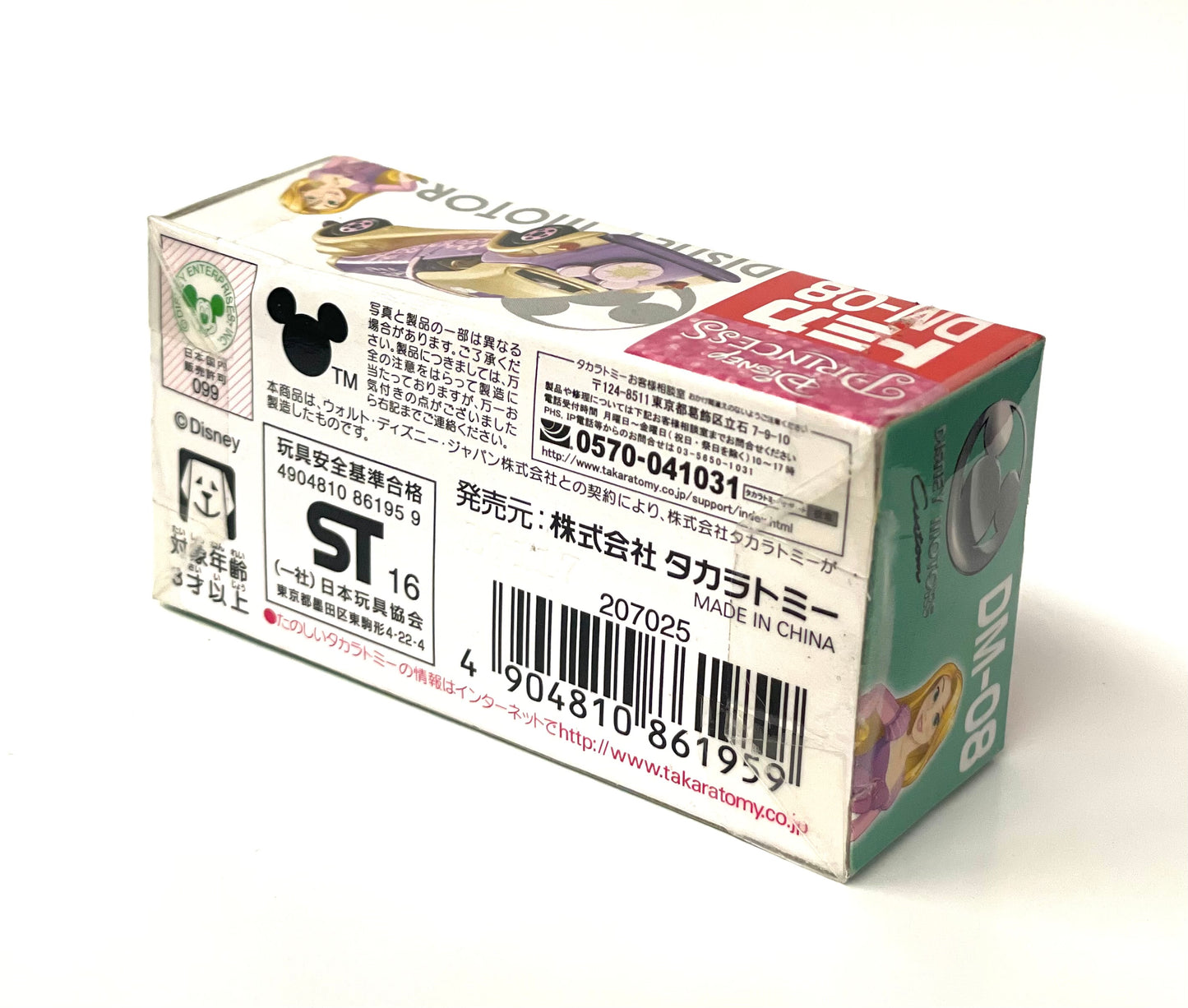 TOMICA DisneyMotor Rapunzel