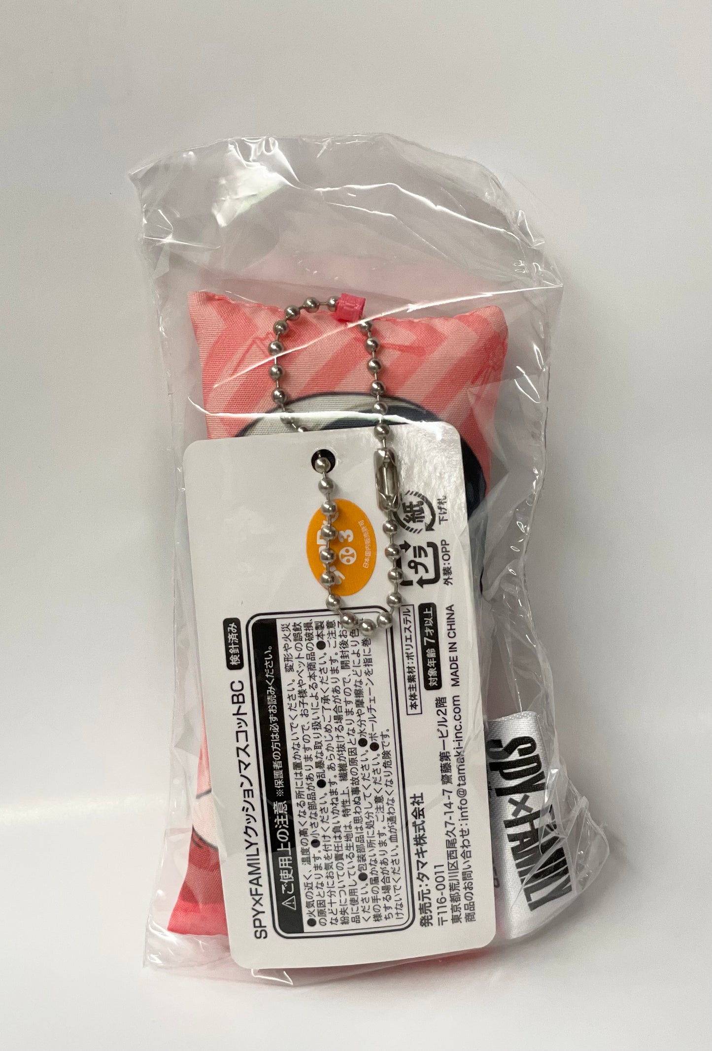 KeyChain SpyFamily Pillow Yor