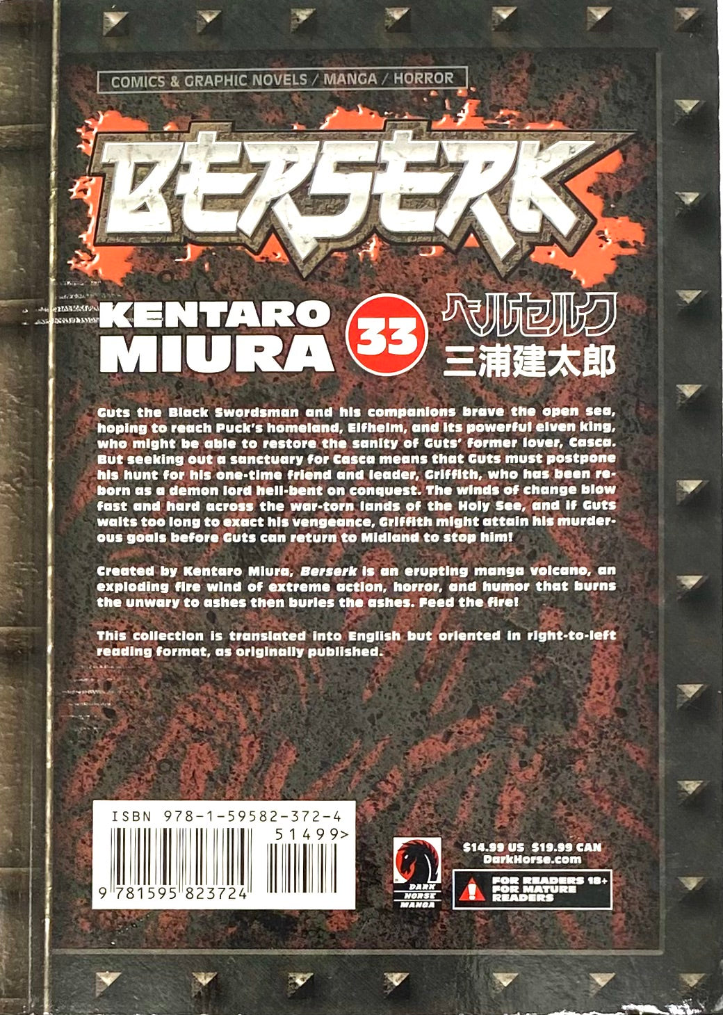 Defective Product BERSERK Vol.33-English Edition