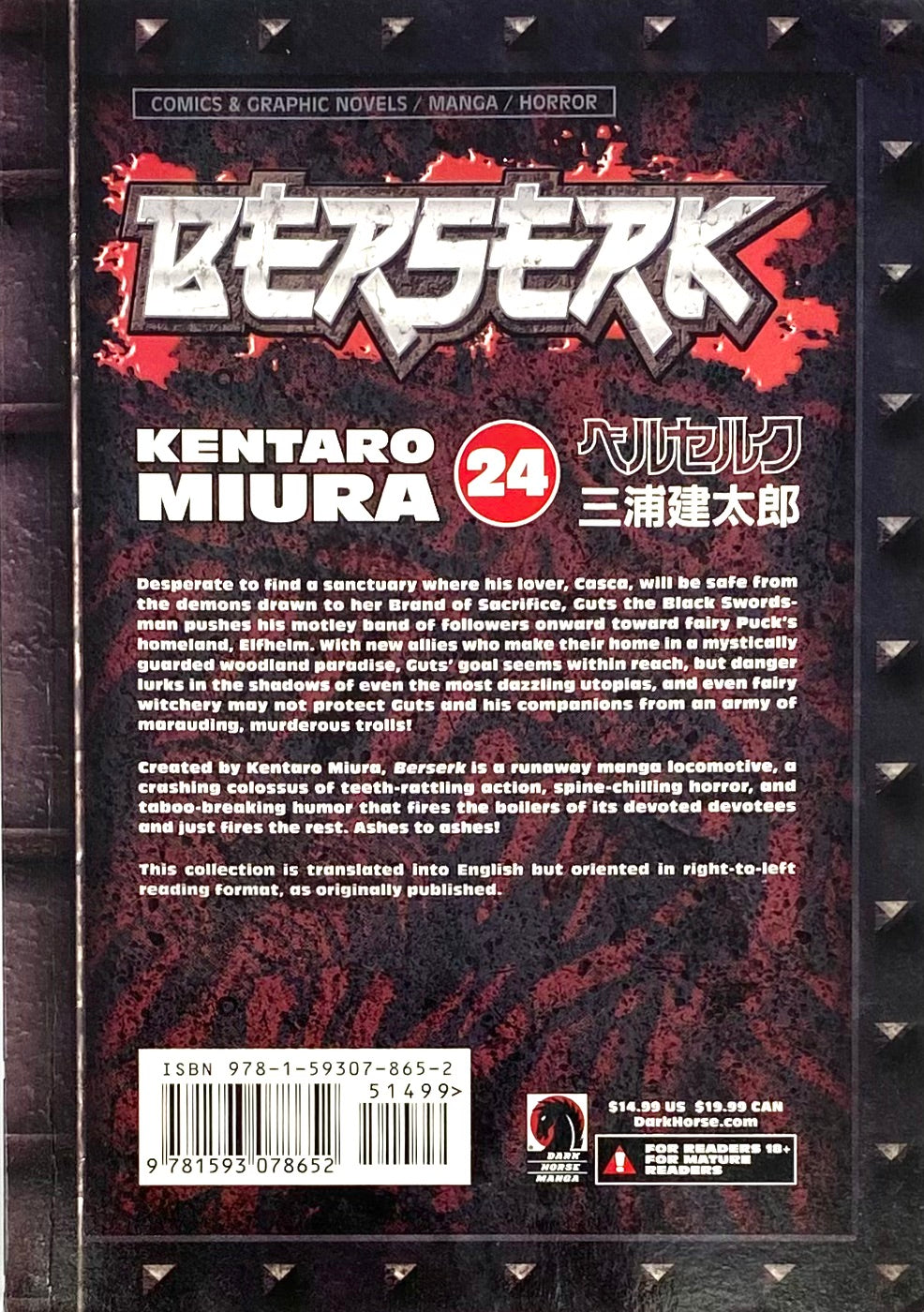 Defective Product BERSERK Vol.24-English Edition