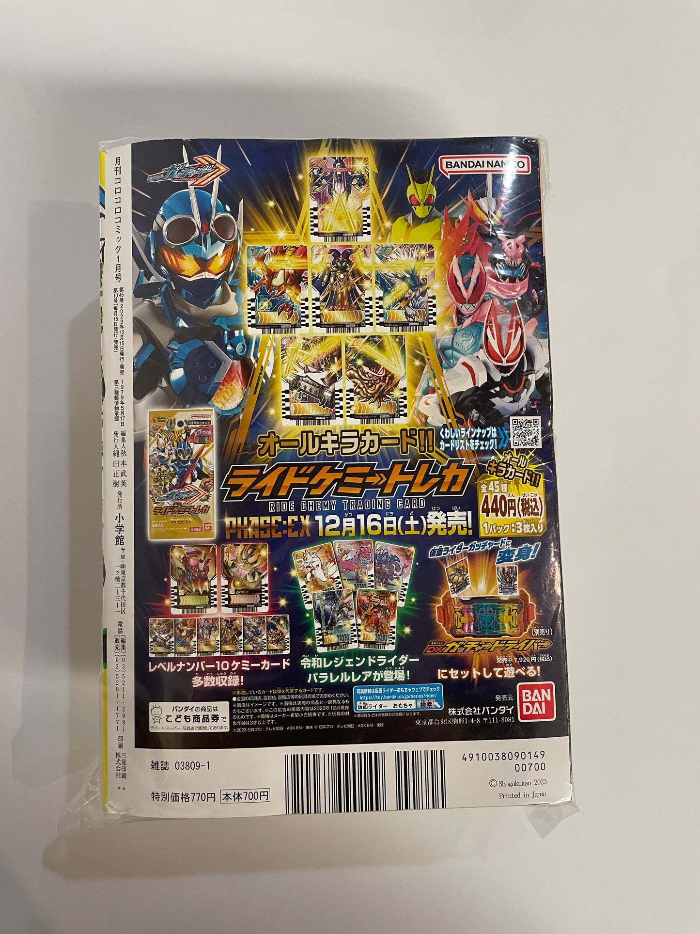 Corocoro Comic 2024 No.549 January