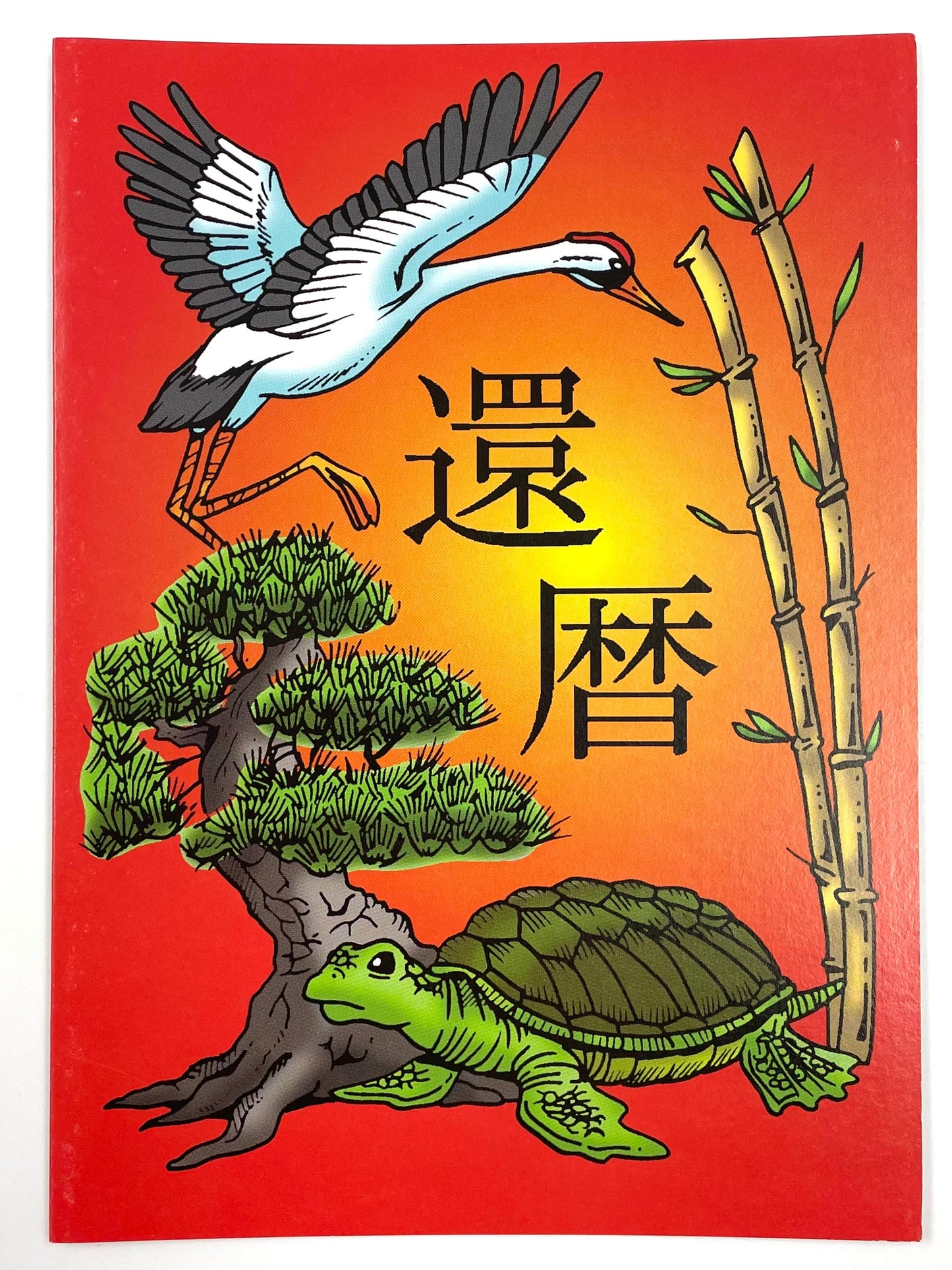 Jon J. Murakami Greeting Card 2