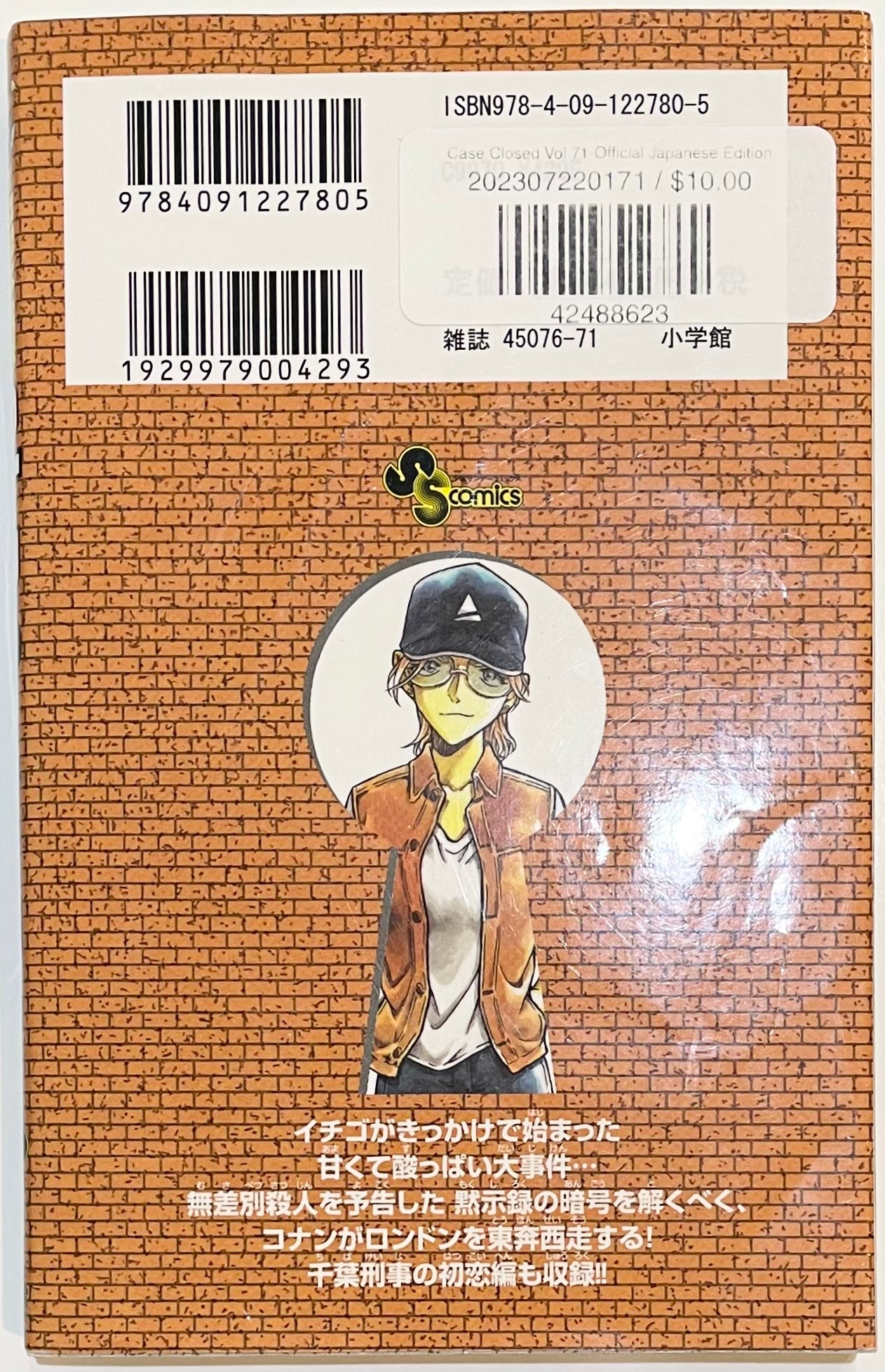 Case Closed Vol.71-Official Japanese Edition