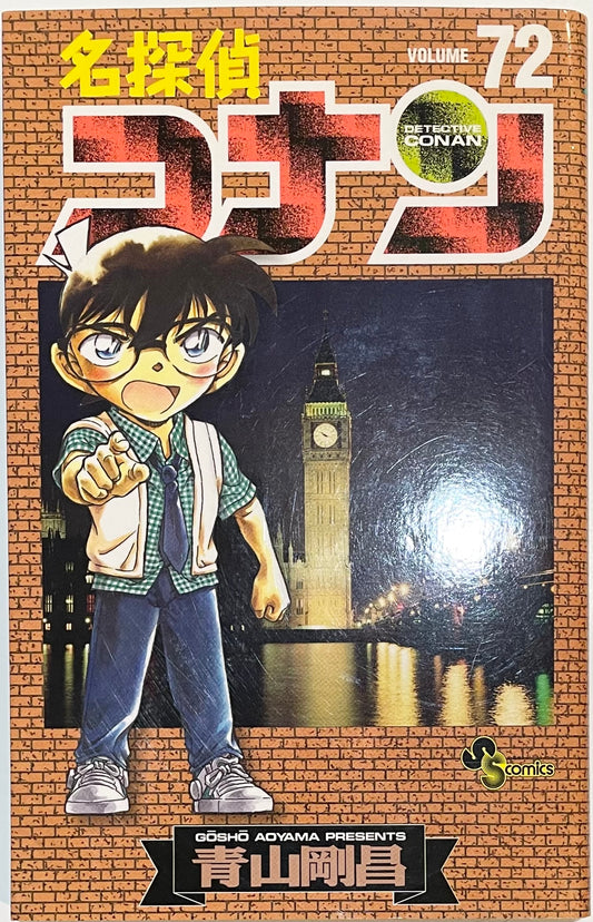 Case Closed Vol.72-Official Japanese Edition