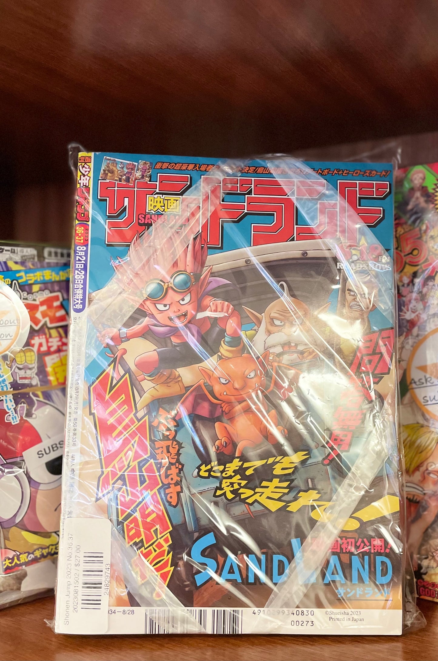 Shonen Jump 2023 No.36.37