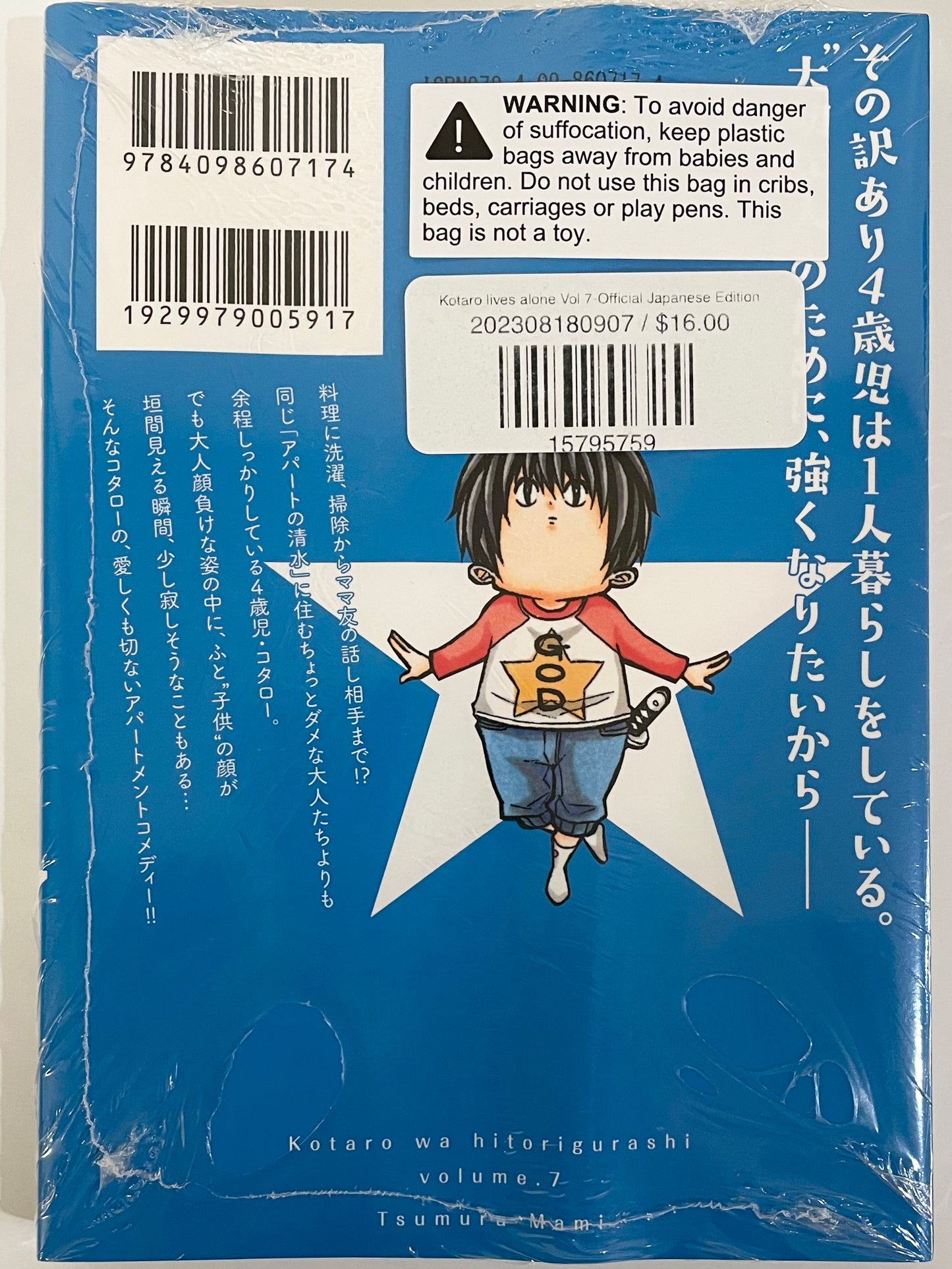 Kotaro lives alone Vol.7-Official Japanese Edition