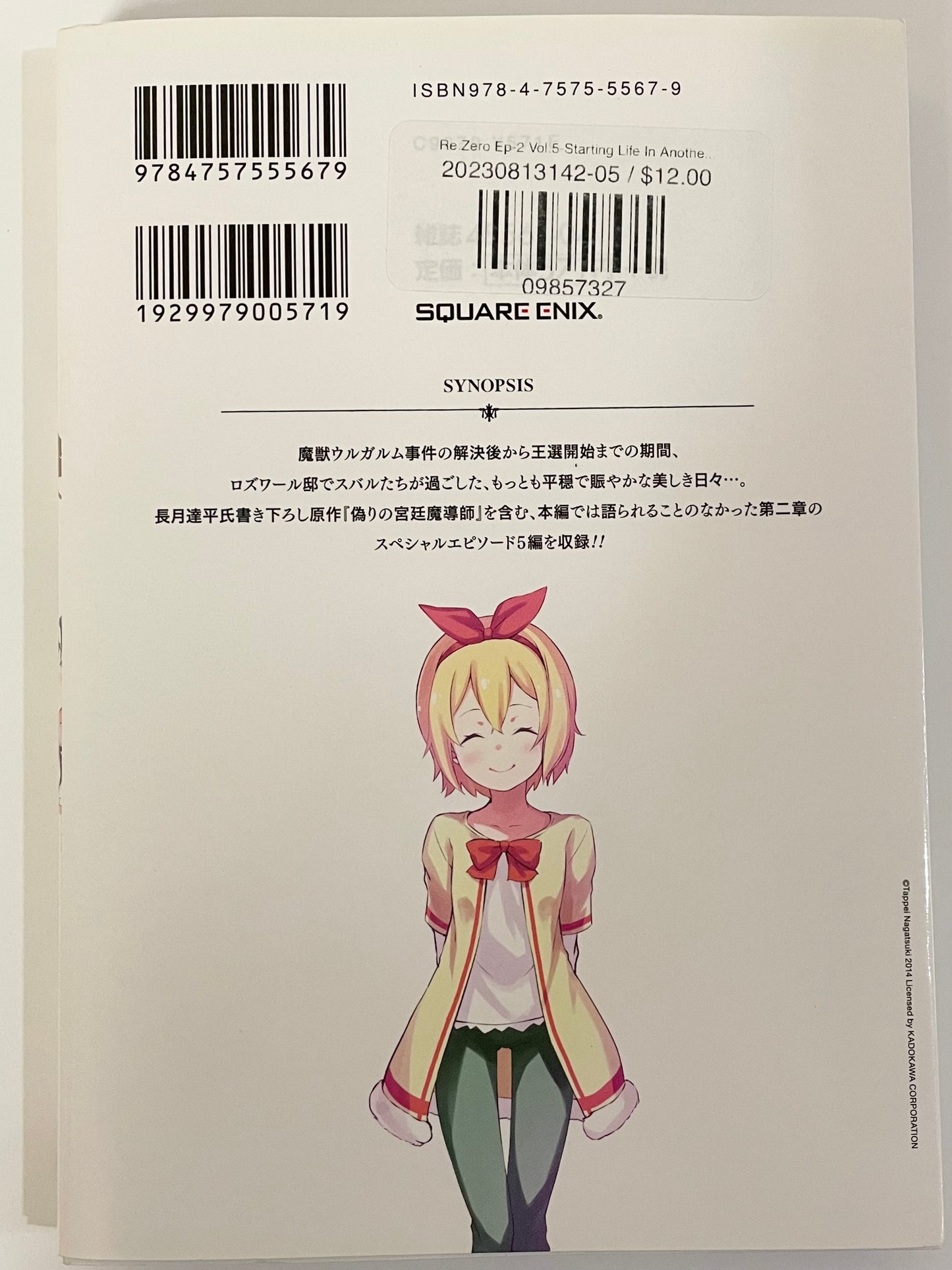 Re:Zero Ep-2 Vol.5-Starting Life In Another World-Official Japanese Edition